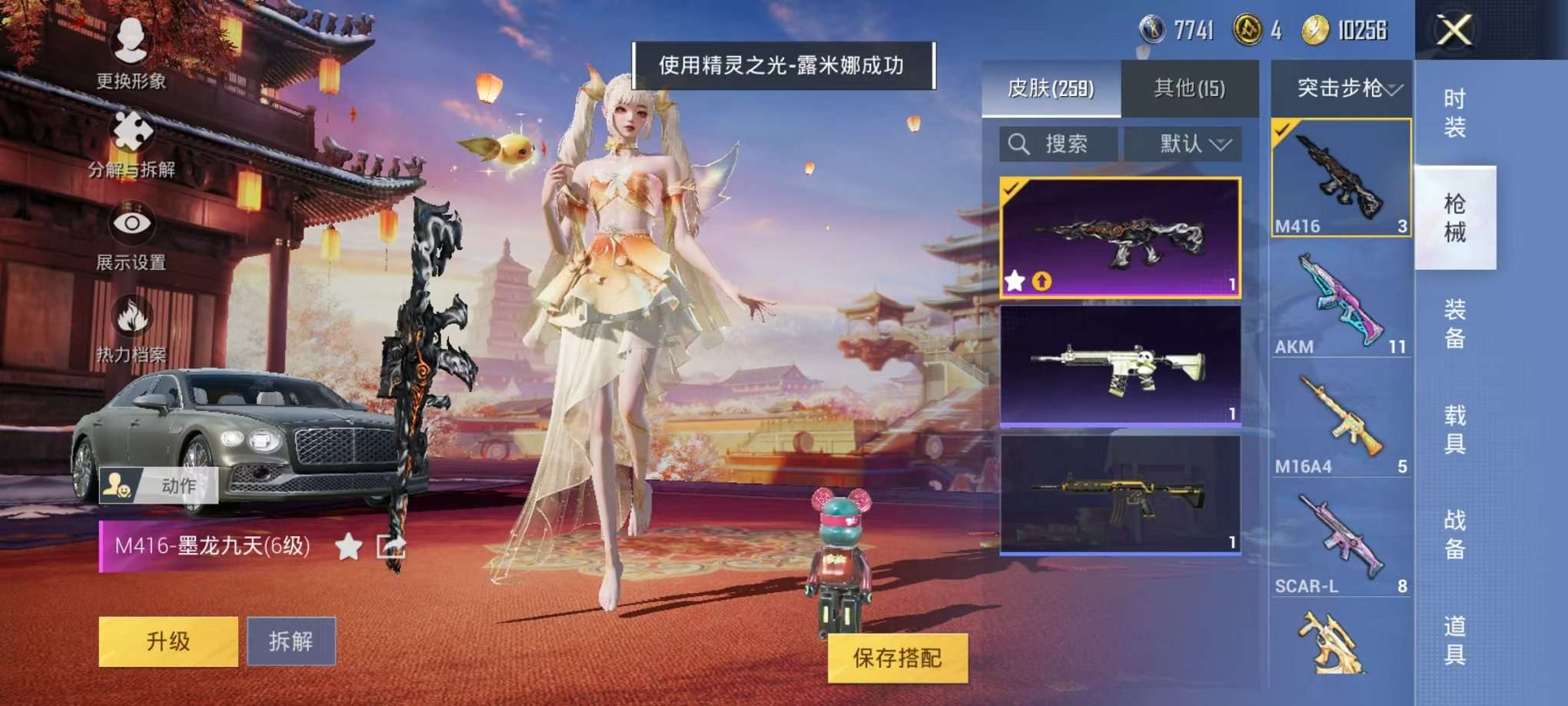HPQM3160668和平精英账号详情图15