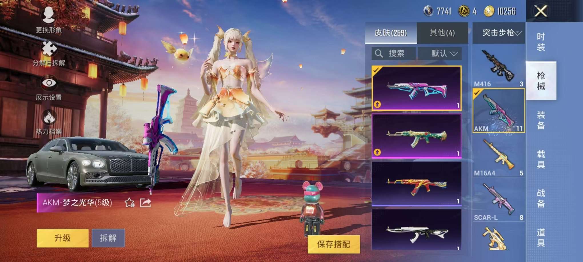 HPQM3160668和平精英账号详情图16