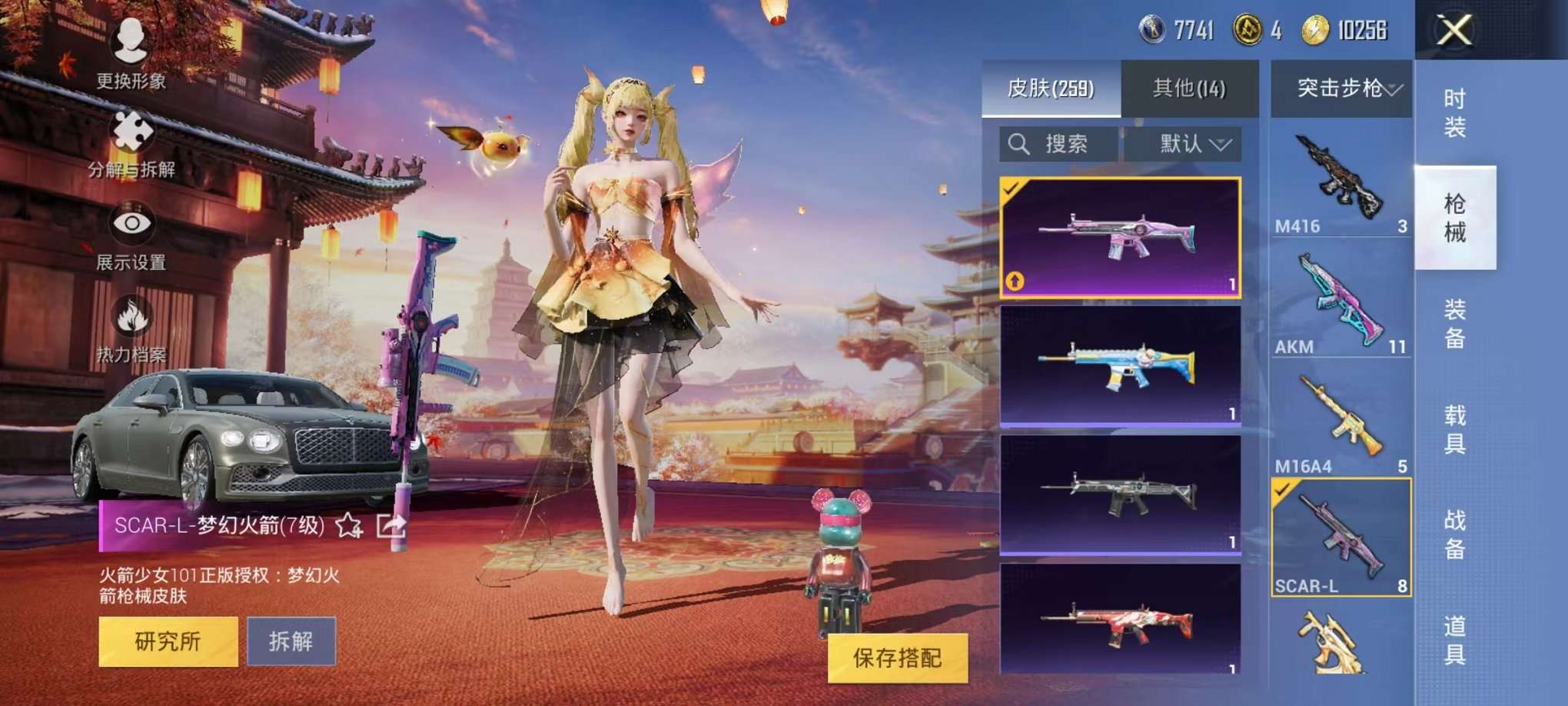 HPQM3160668和平精英账号详情图18