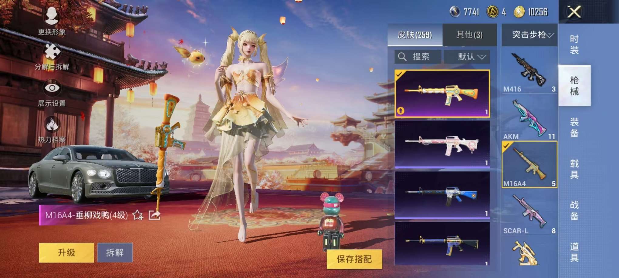HPQM3160668和平精英账号详情图17