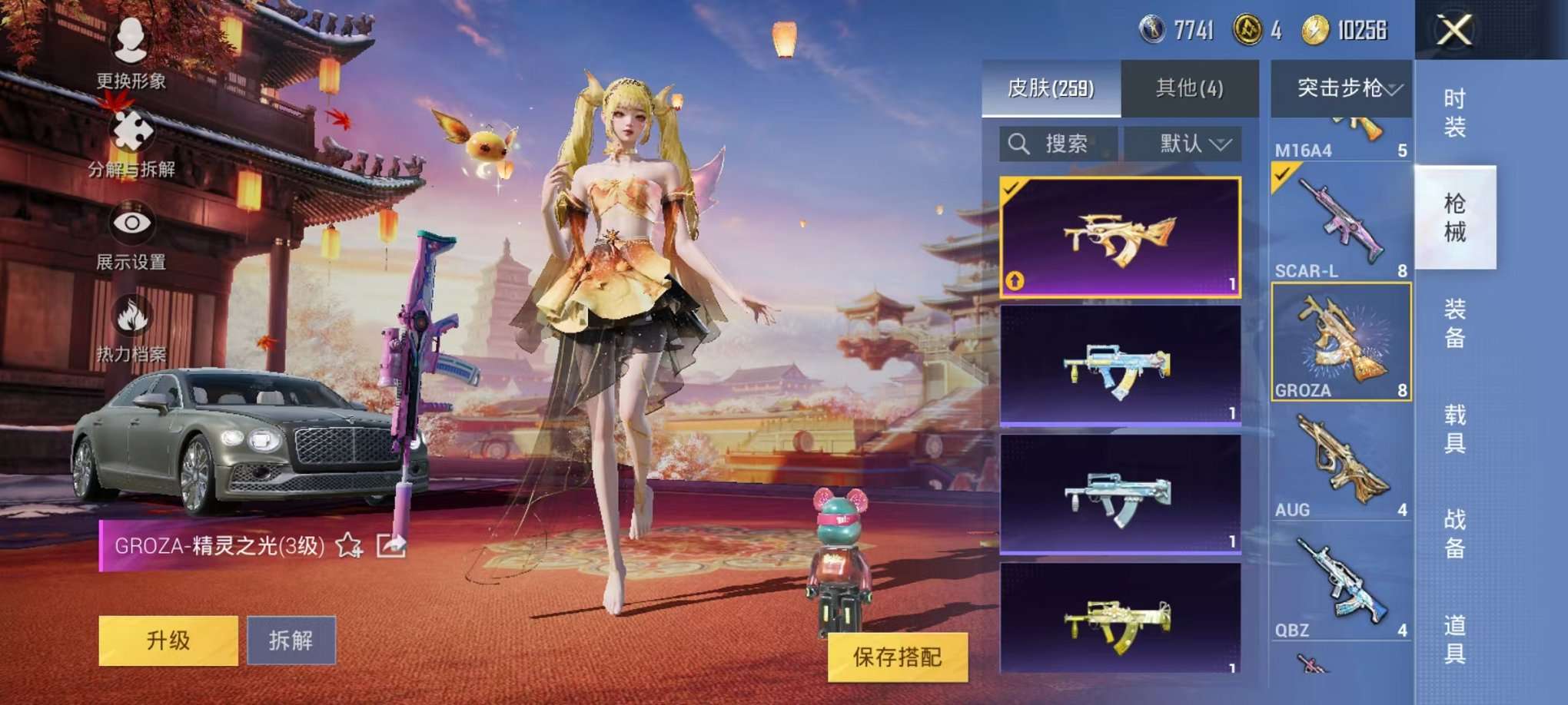 HPQM3160668和平精英账号详情图19