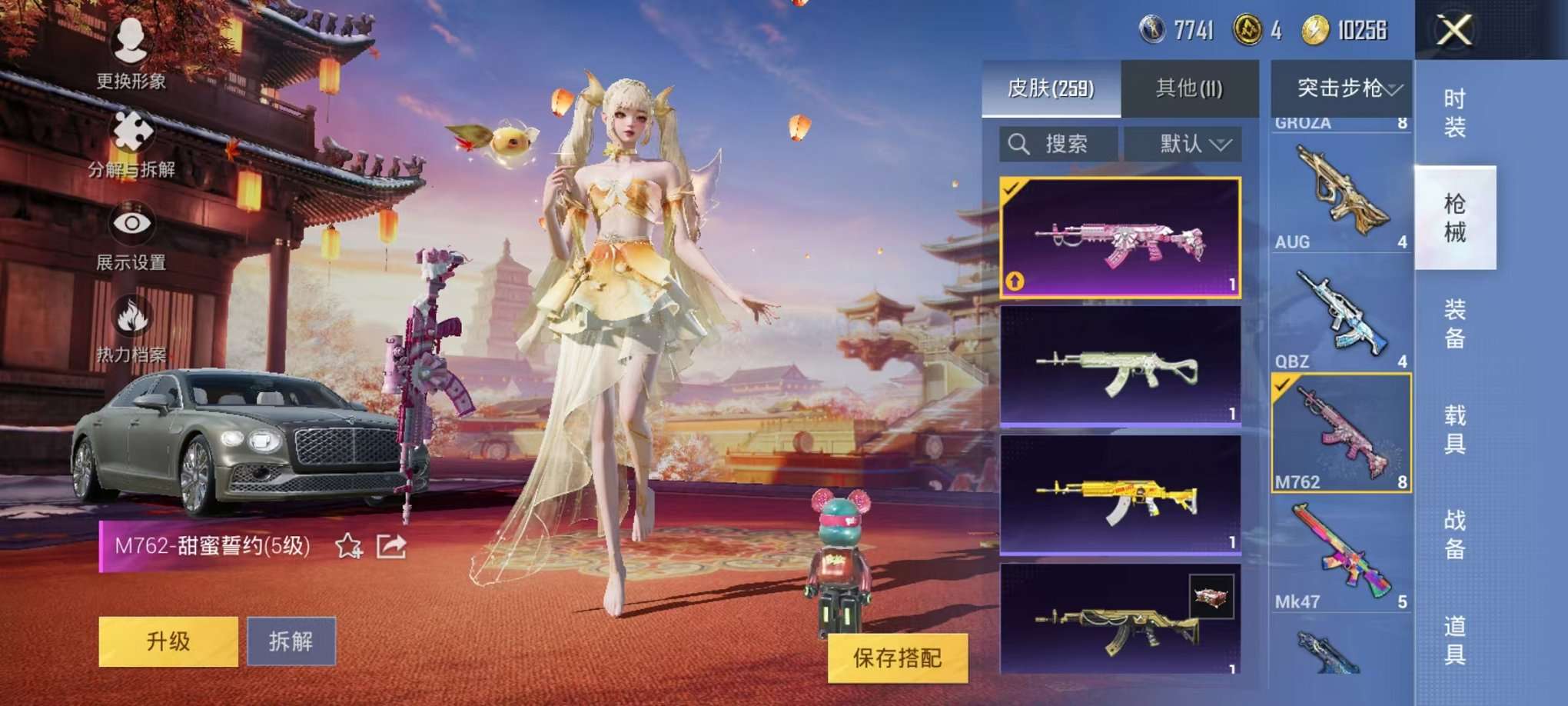 HPQM3160668和平精英账号详情图20
