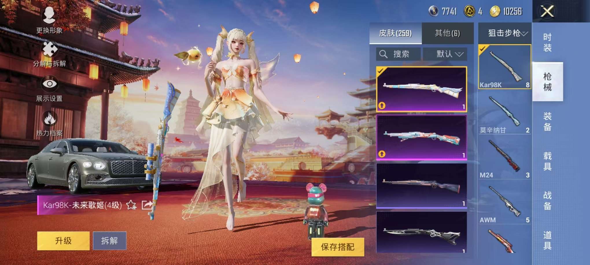 HPQM3160668和平精英账号详情图21