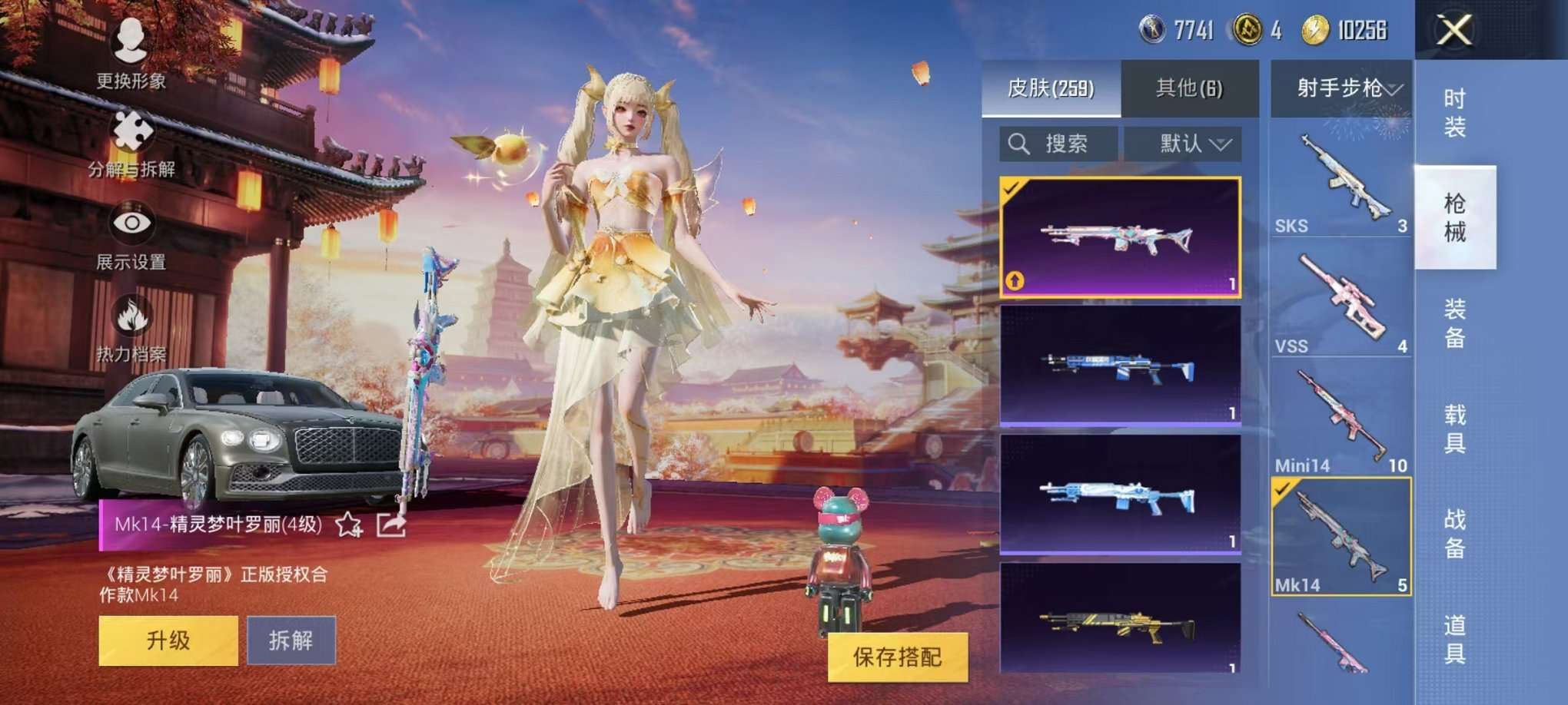 HPQM3160668和平精英账号详情图22