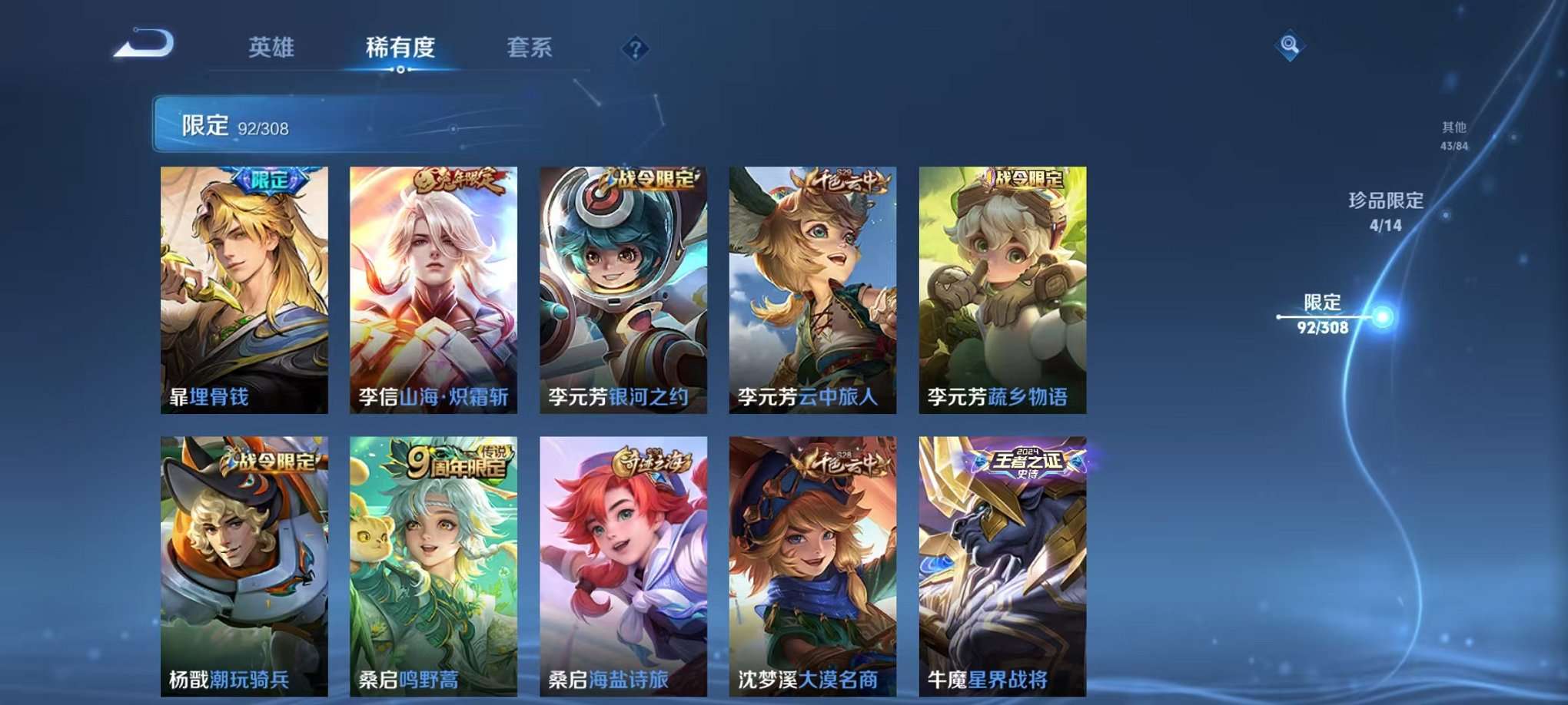 HPQM3160668和平精英账号详情图49