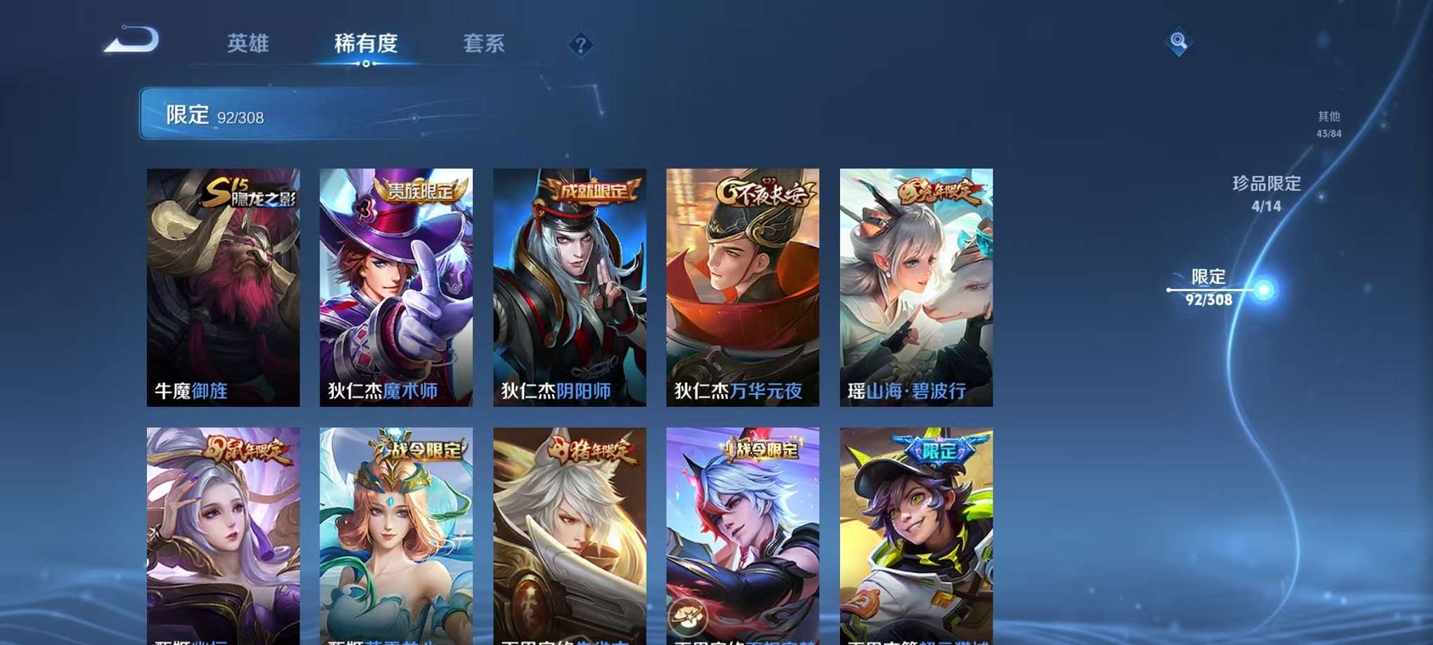 HPQM3160668和平精英账号详情图50