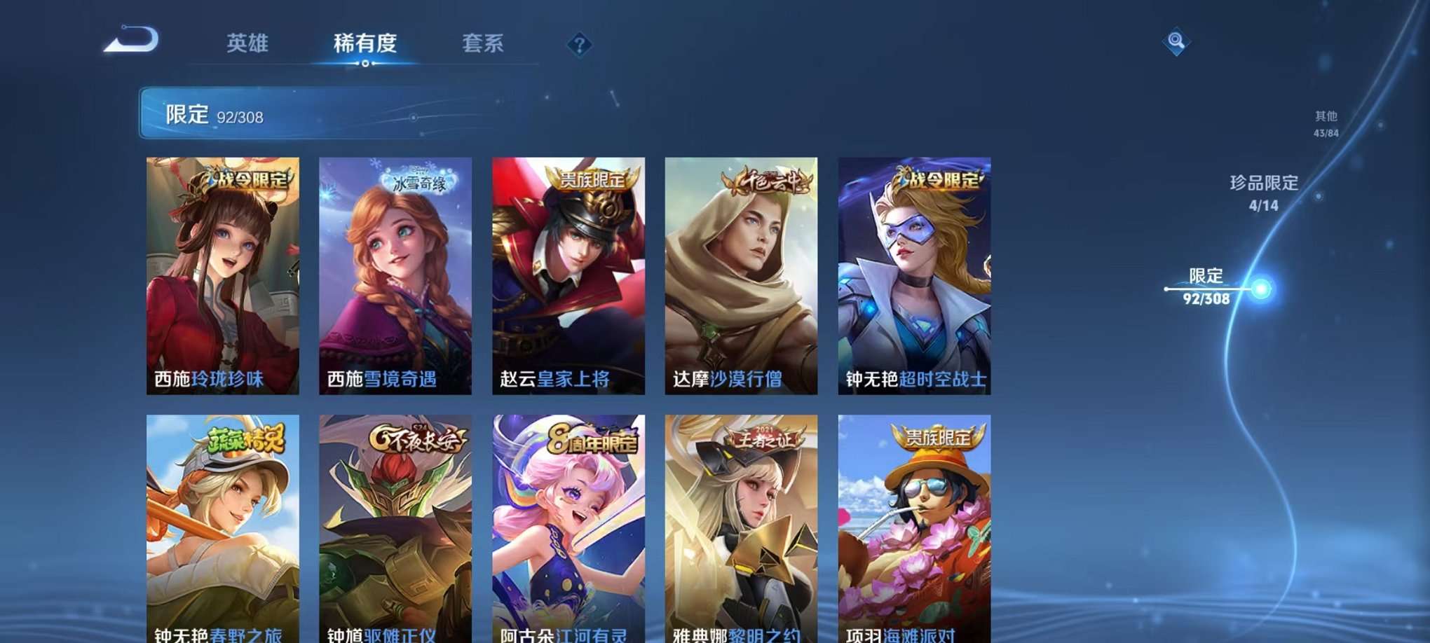 HPQM3160668和平精英账号详情图51
