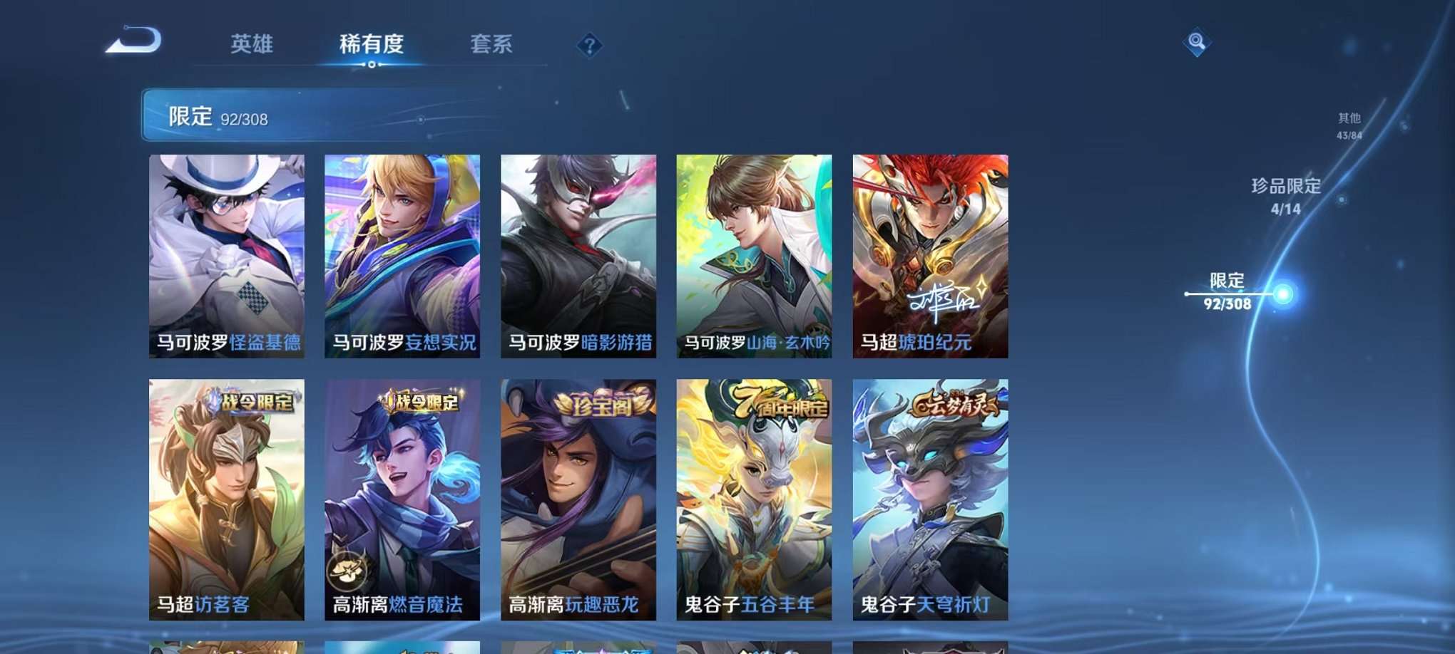 HPQM3160668和平精英账号详情图52