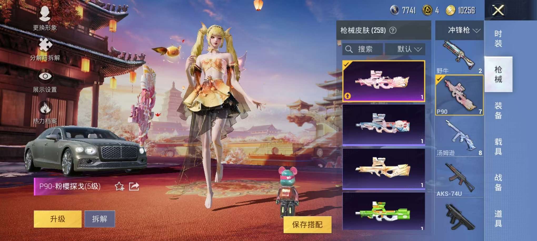 HPQM3160668和平精英账号详情图23