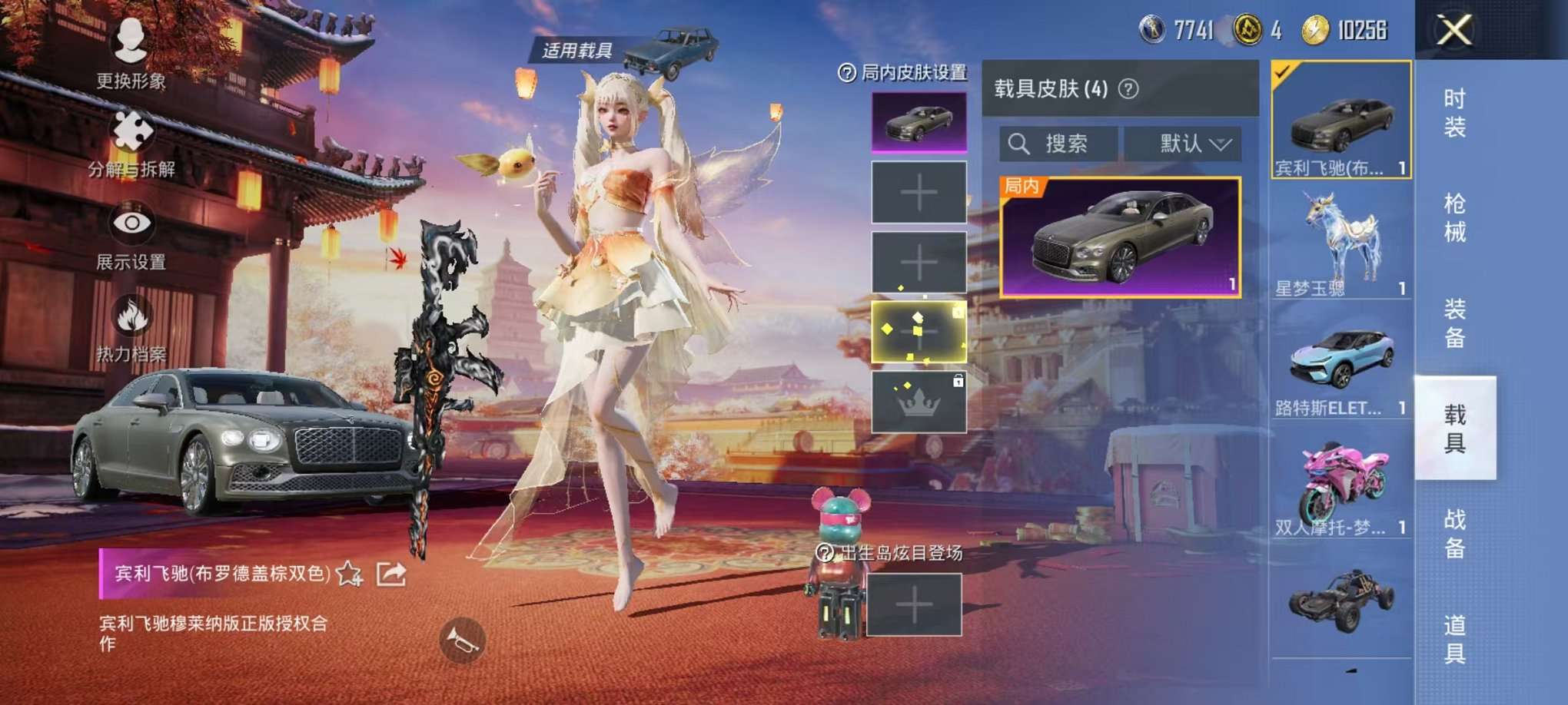 HPQM3160668和平精英账号详情图26