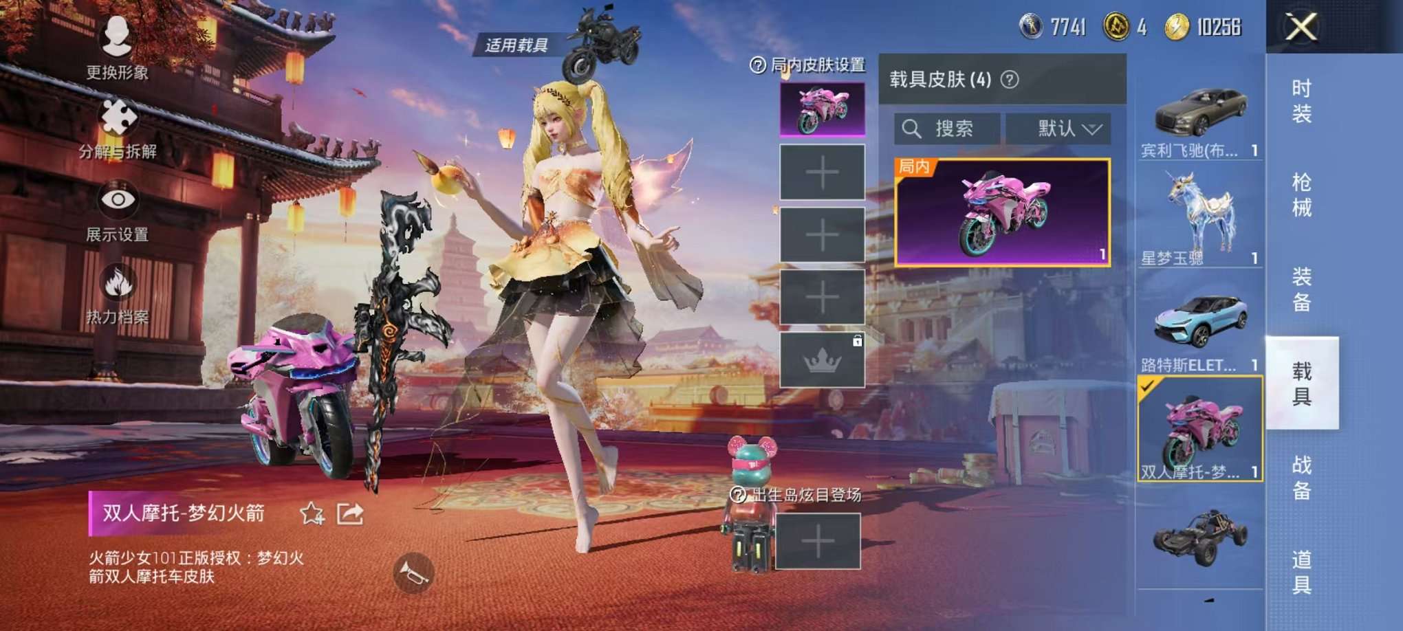 HPQM3160668和平精英账号详情图28