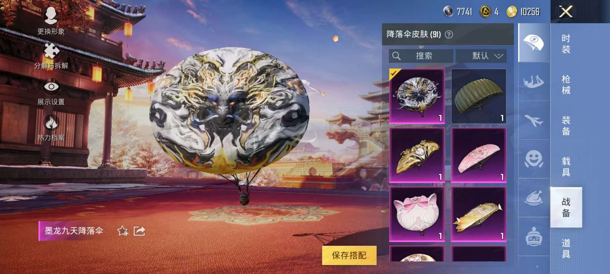 HPQM3160668和平精英账号详情图29
