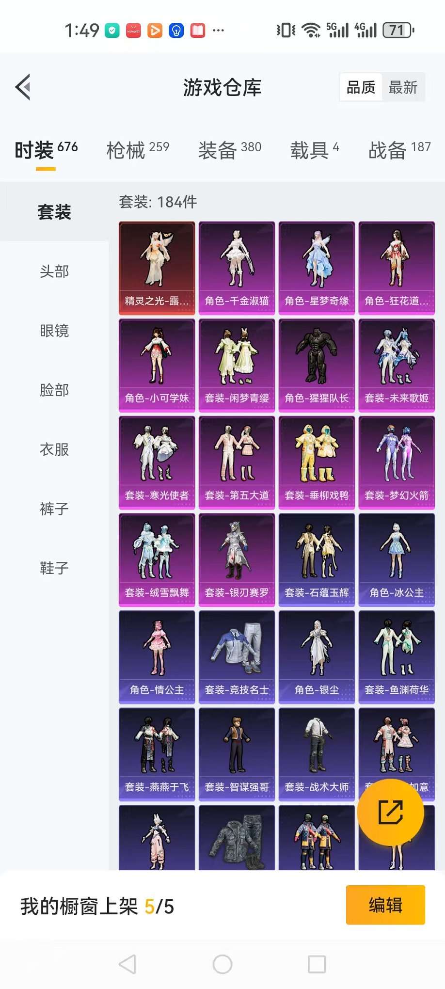 HPQM3160668和平精英账号详情图32