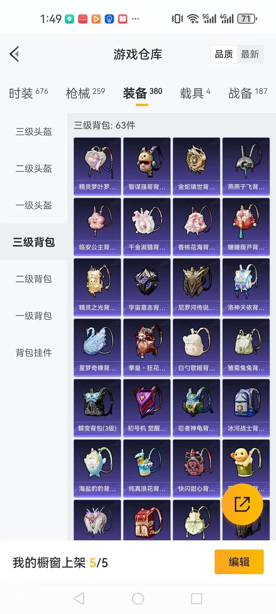 HPQM3160668和平精英账号详情图34