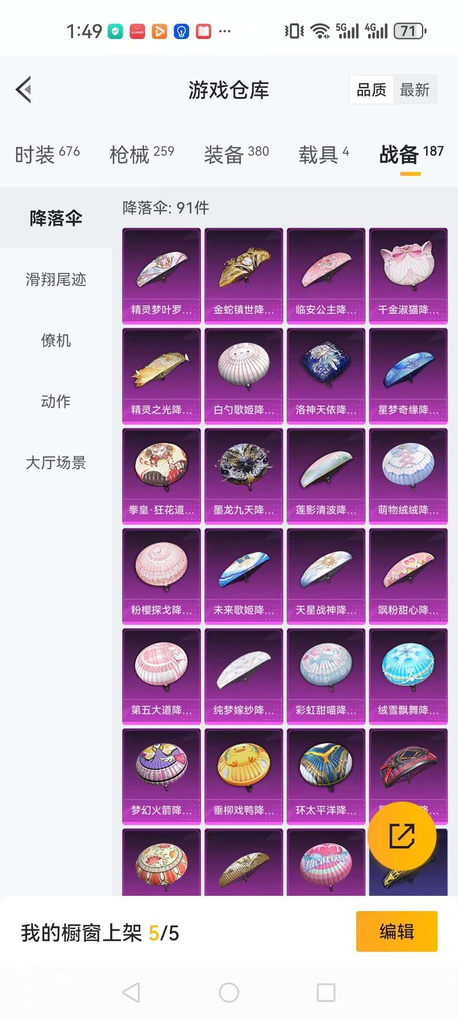 HPQM3160668和平精英账号详情图36