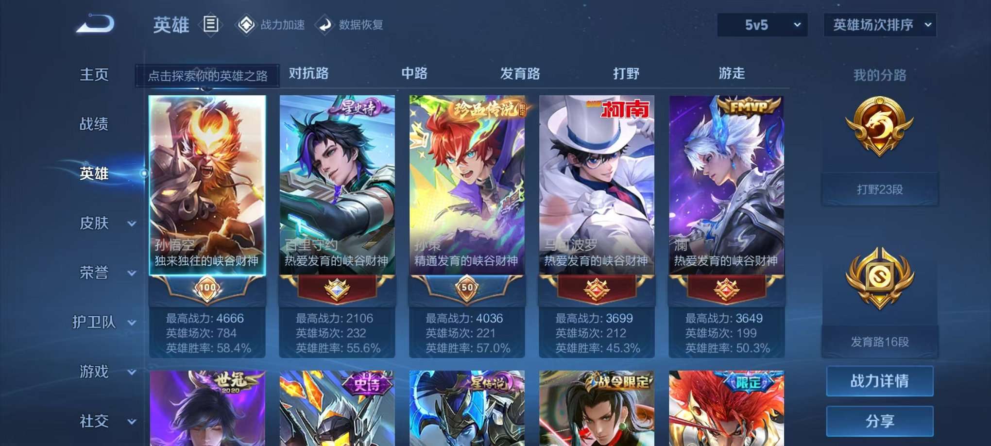 HPQM3160668和平精英账号详情图39
