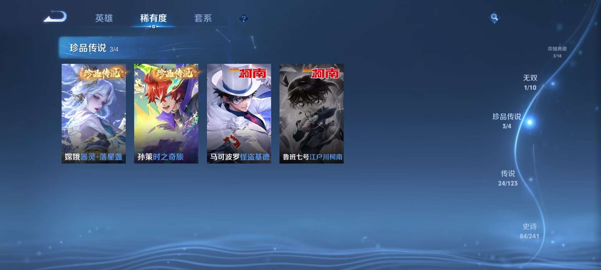 HPQM3160668和平精英账号详情图42