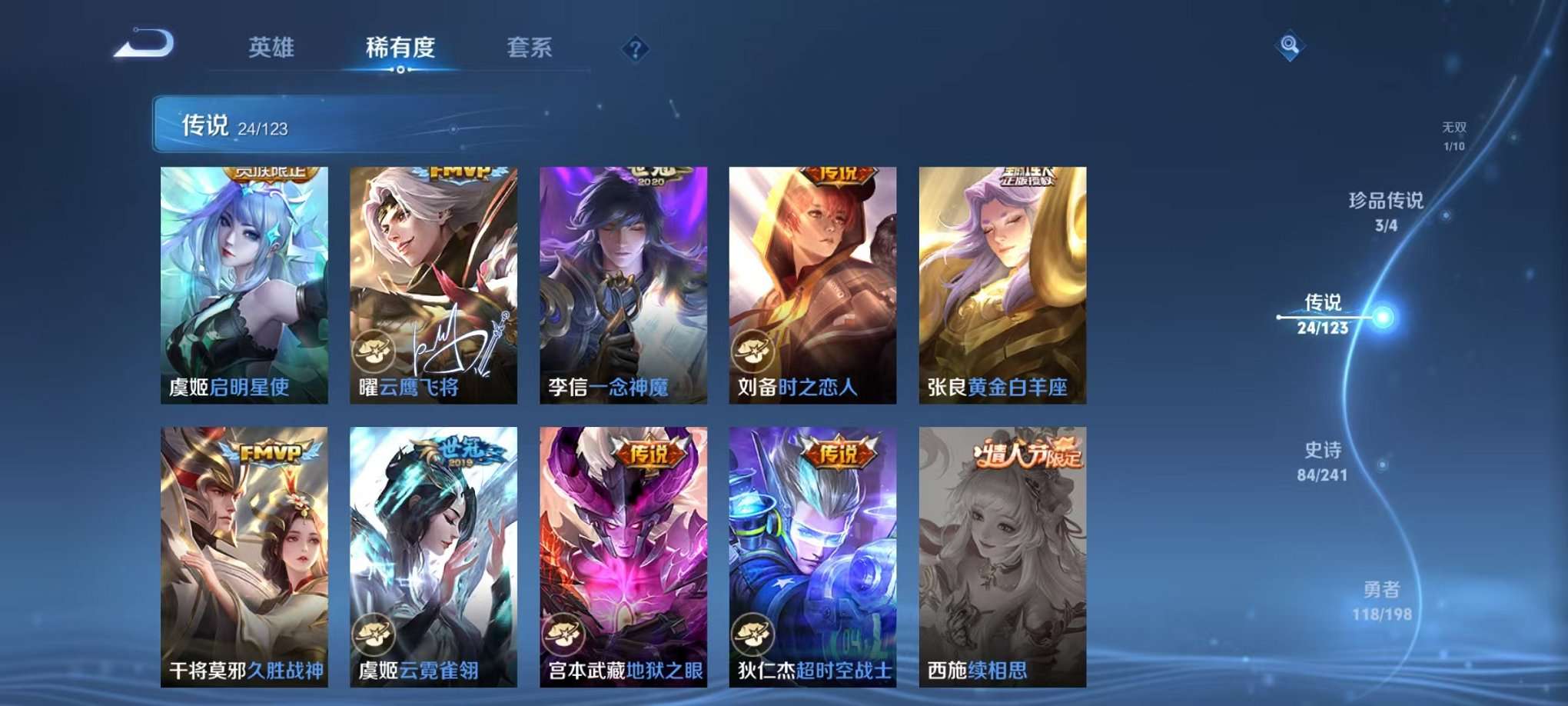 HPQM3160668和平精英账号详情图45