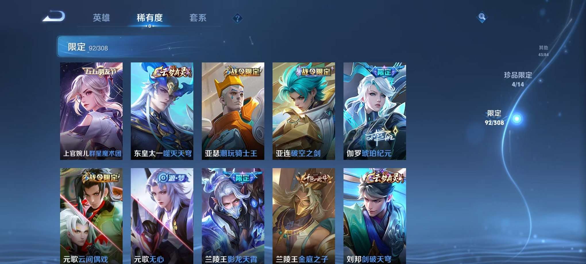HPQM3160668和平精英账号详情图46