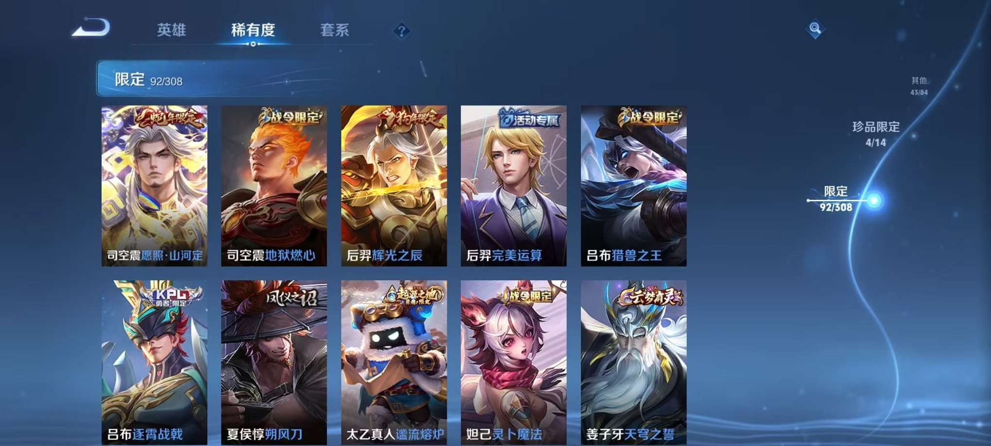 HPQM3160668和平精英账号详情图47