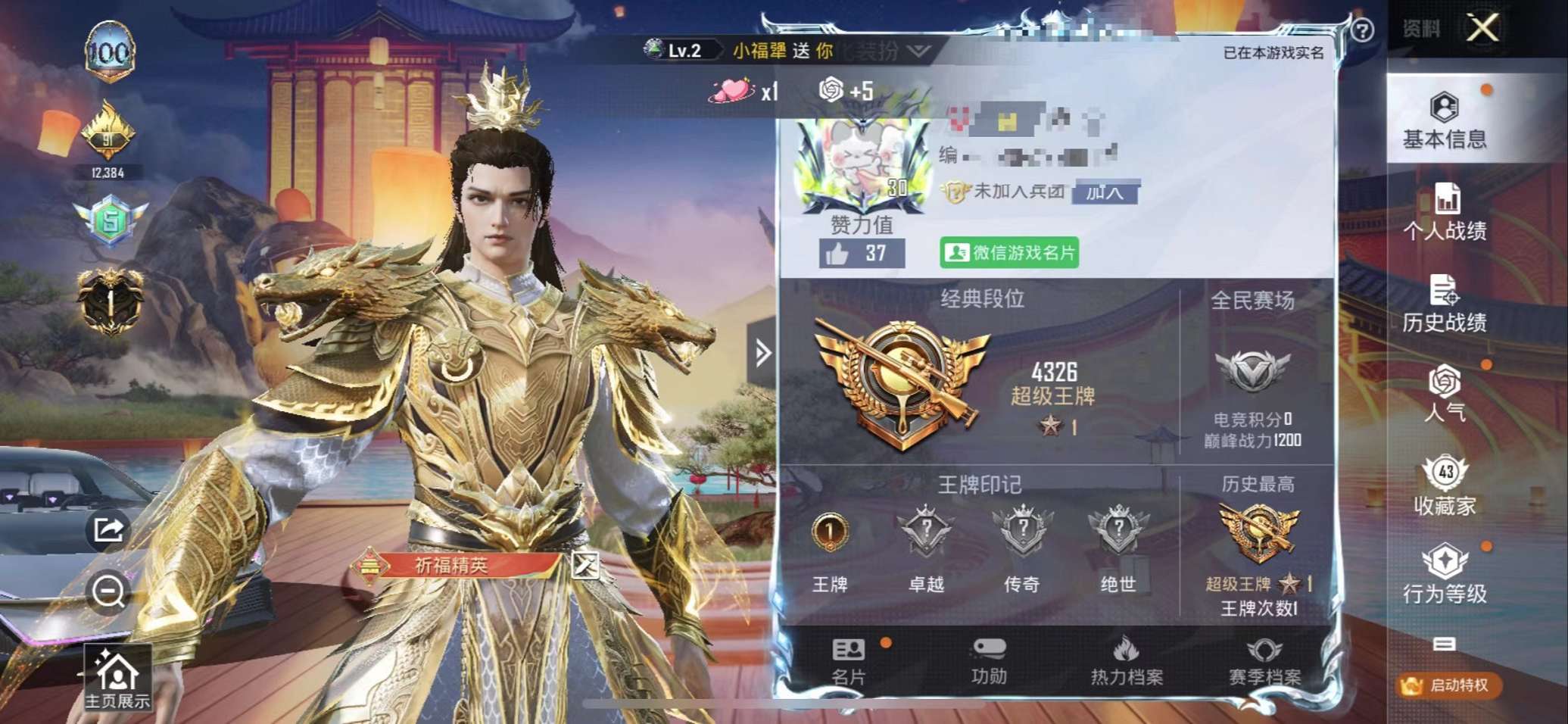 HPQM3160670和平精英账号详情图1