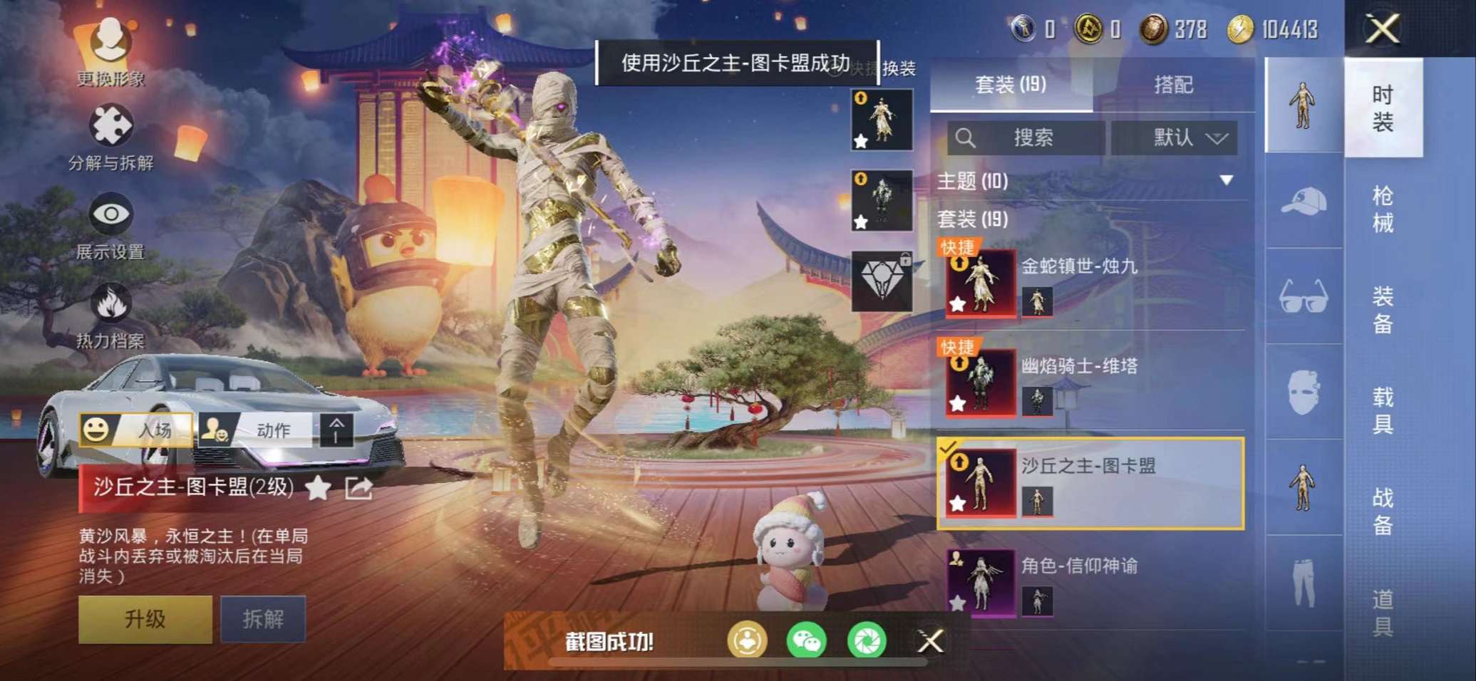 HPQM3160670和平精英账号详情图4