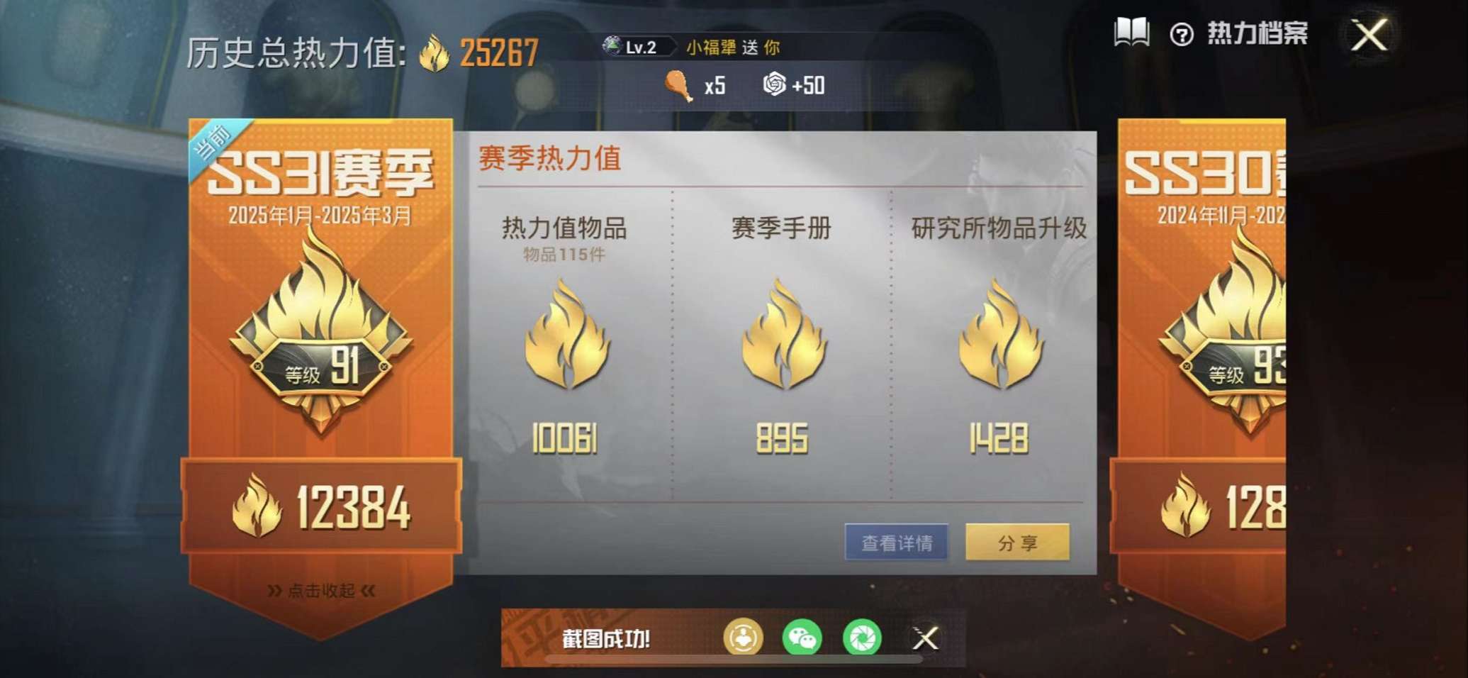 HPQM3160670和平精英账号详情图2
