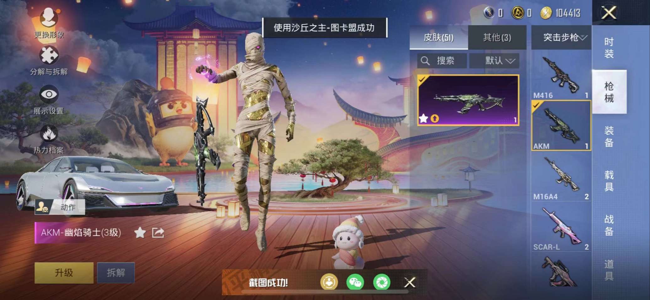 HPQM3160670和平精英账号详情图5