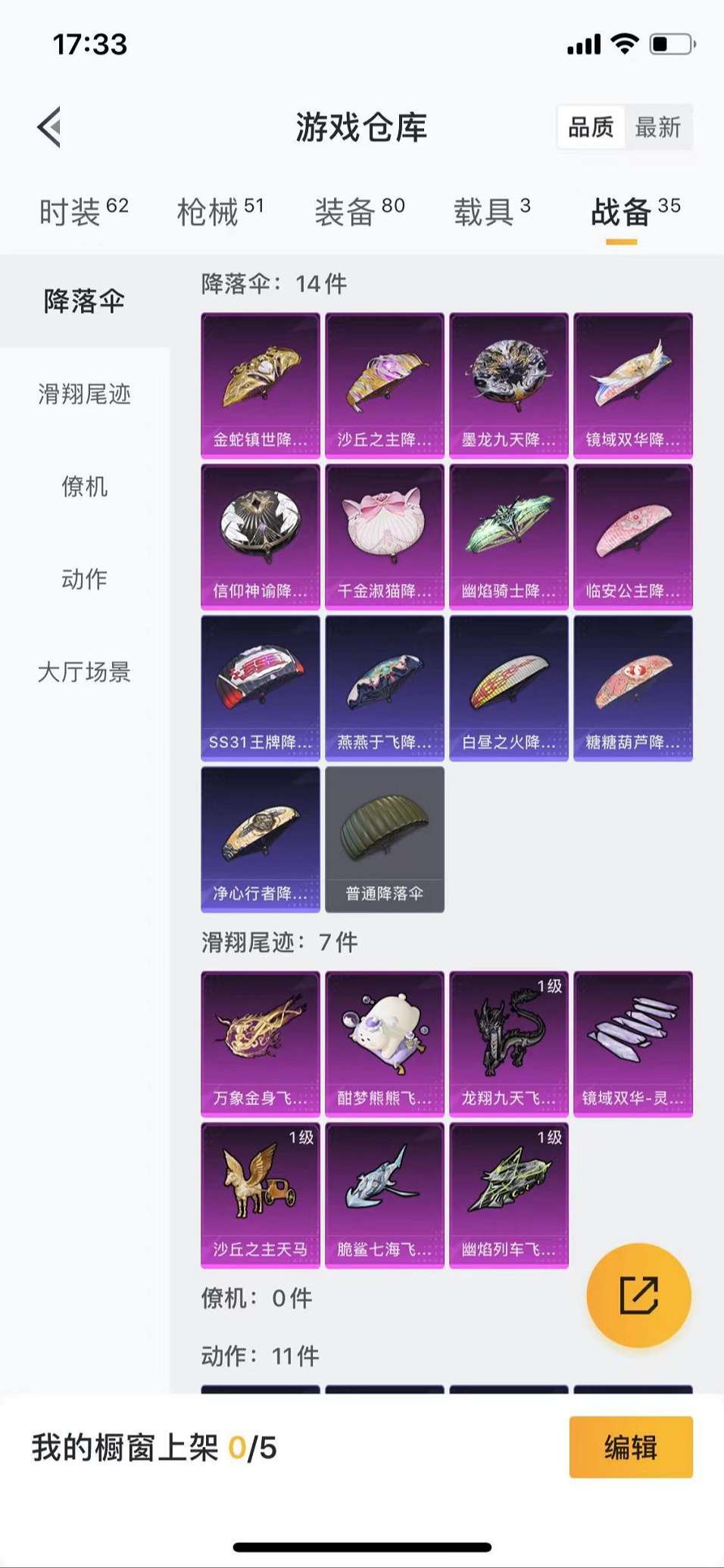 HPQM3160670和平精英账号详情图29