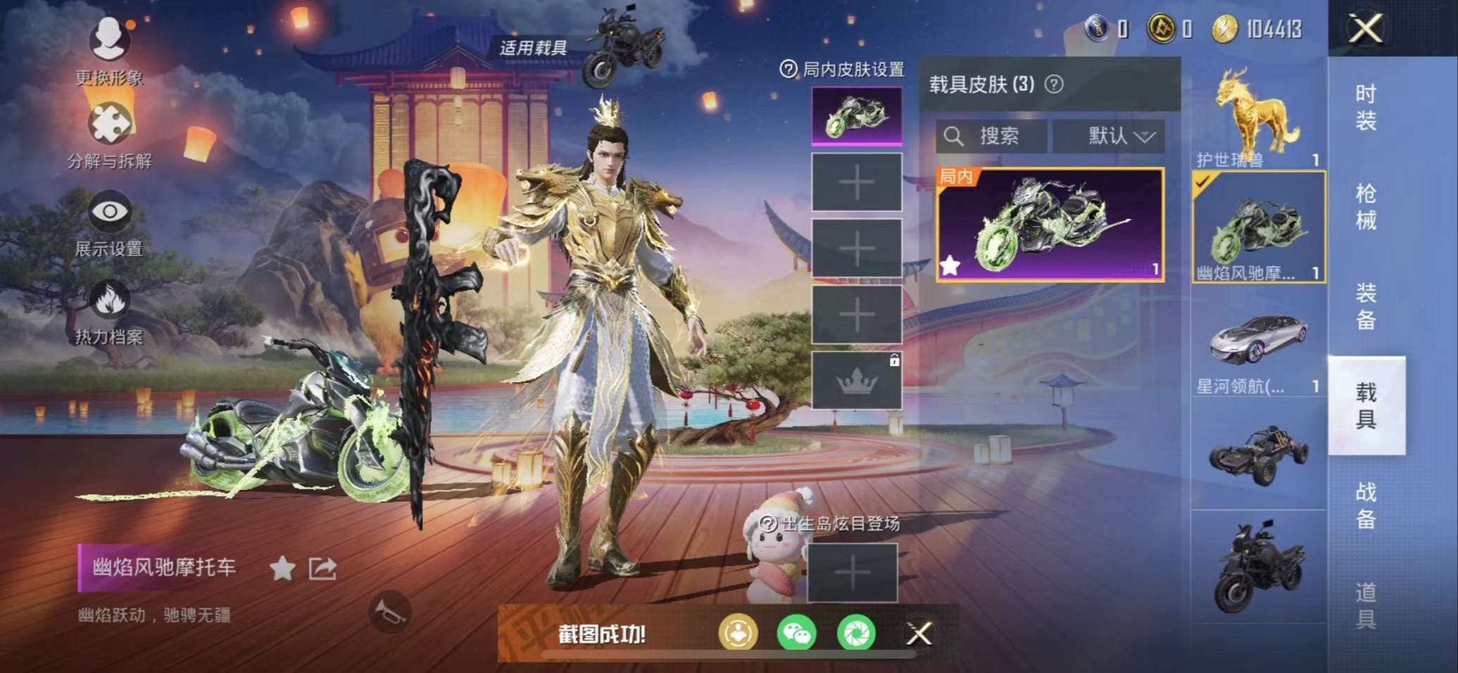 HPQM3160670和平精英账号详情图10