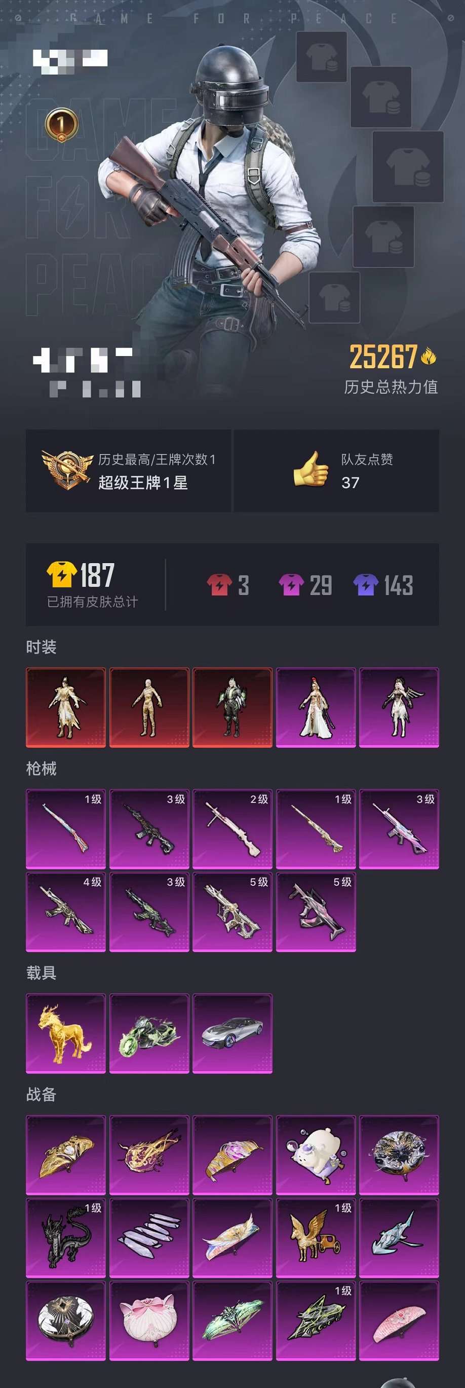 HPQM3160670和平精英账号详情图11