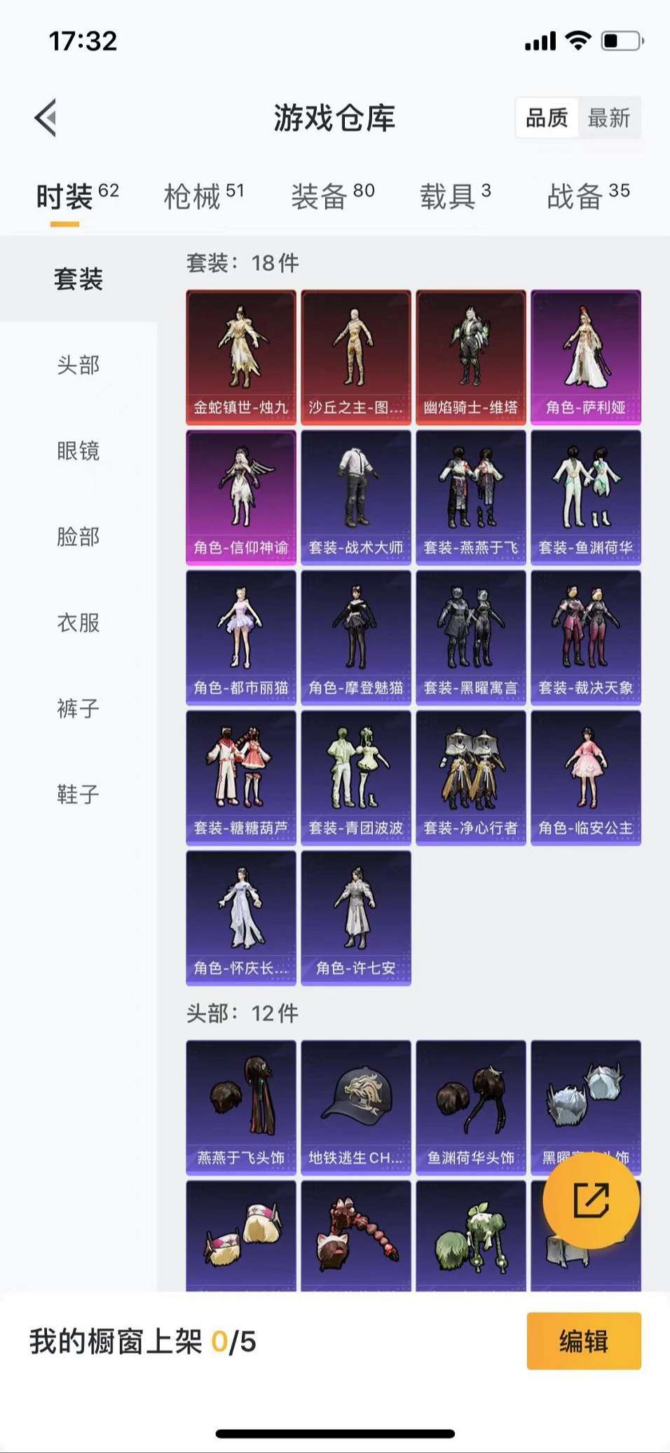 HPQM3160670和平精英账号详情图13