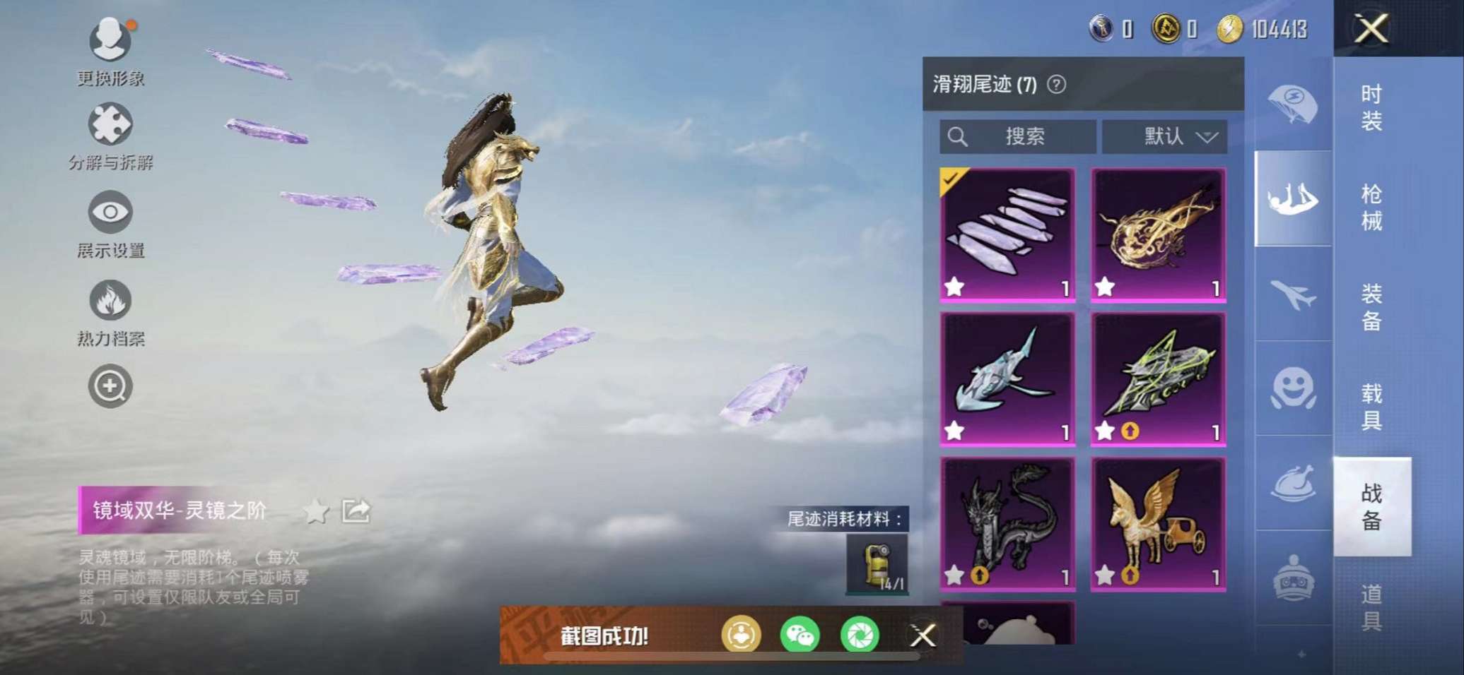 HPQM3160670和平精英账号详情图12