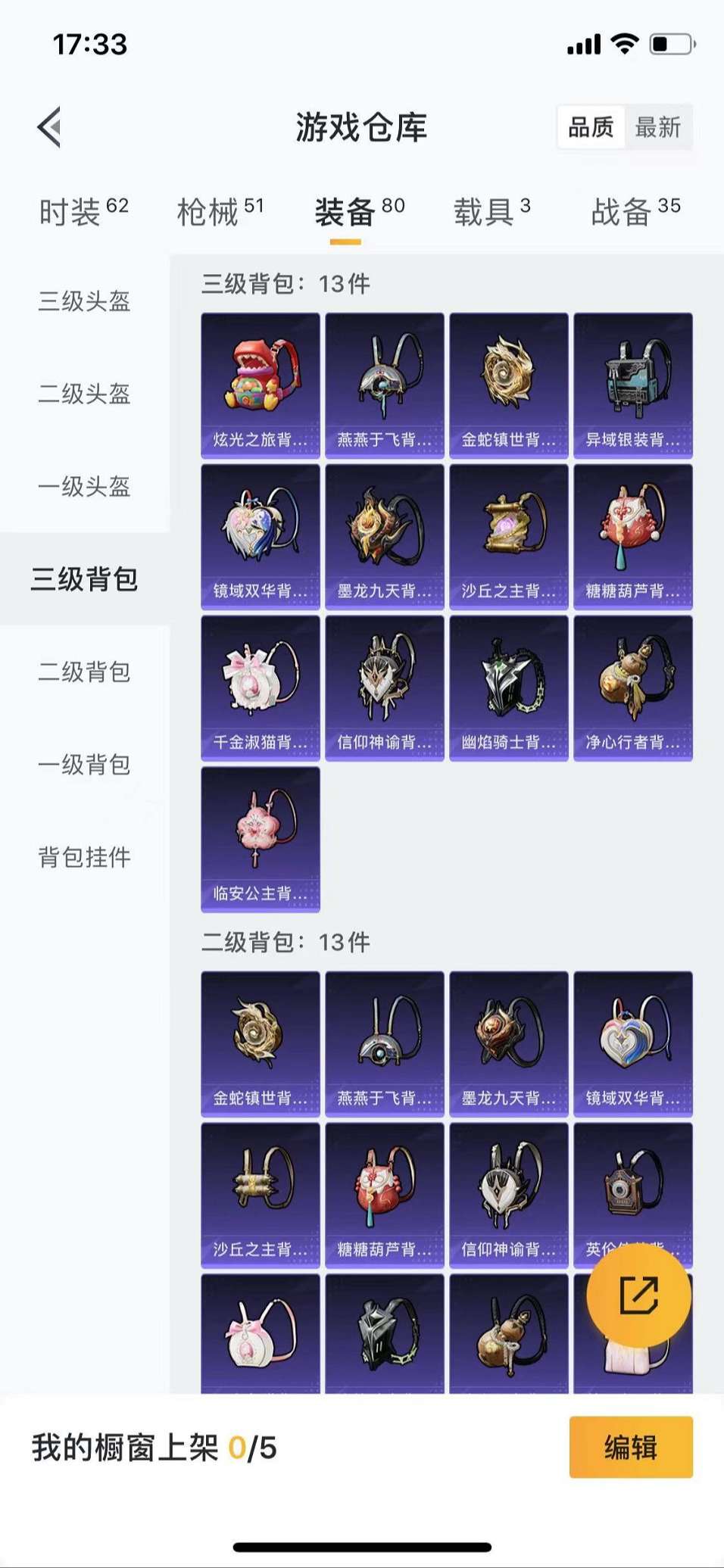 HPQM3160670和平精英账号详情图14