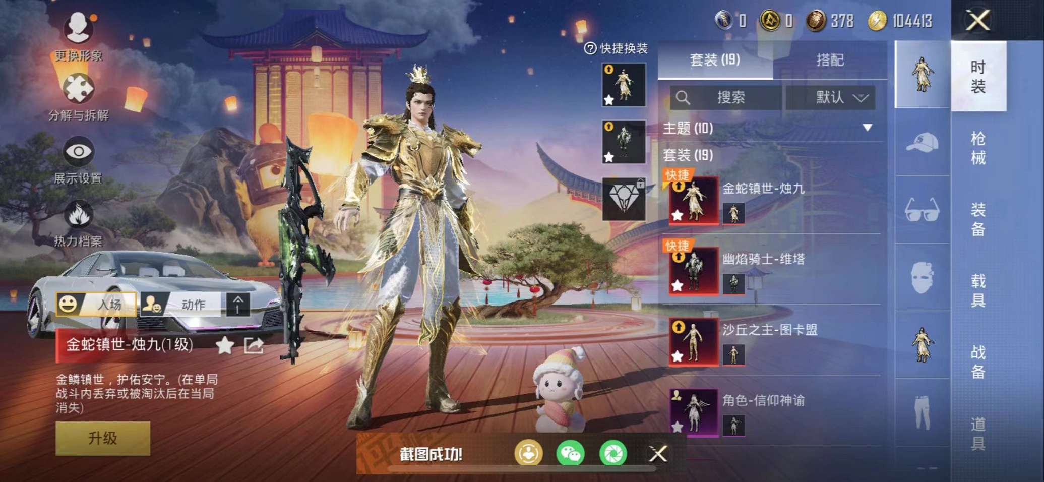 HPQM3160670和平精英账号详情图15