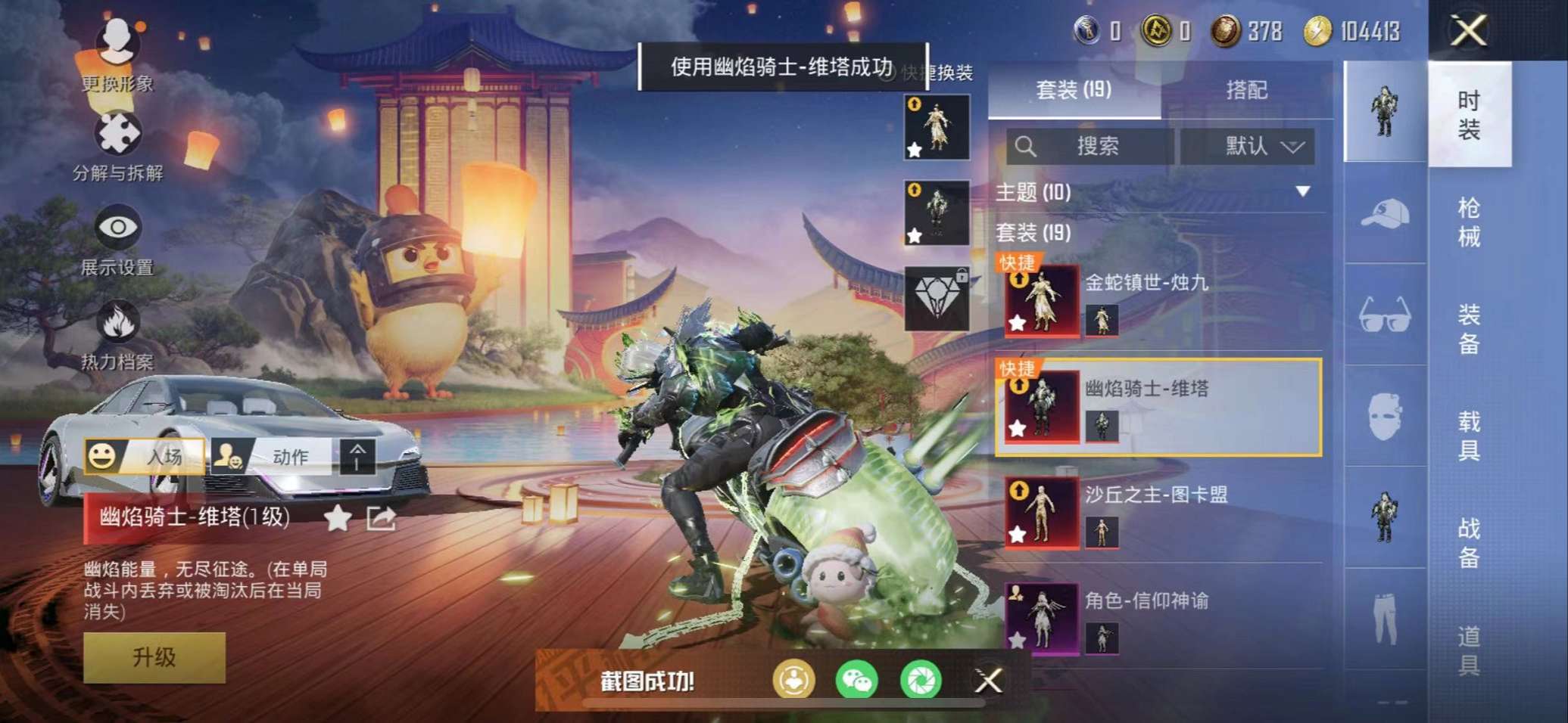 HPQM3160670和平精英账号详情图16