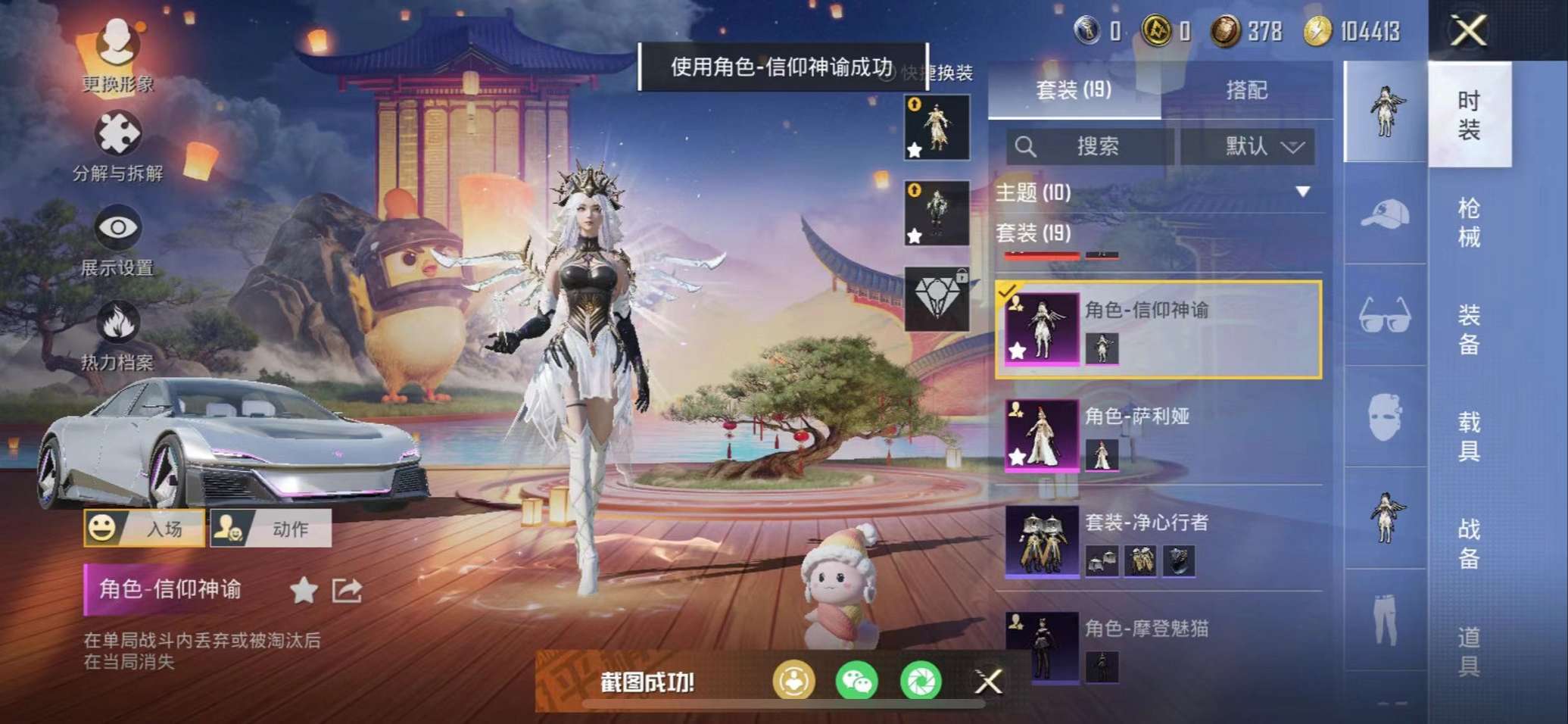 HPQM3160670和平精英账号详情图17