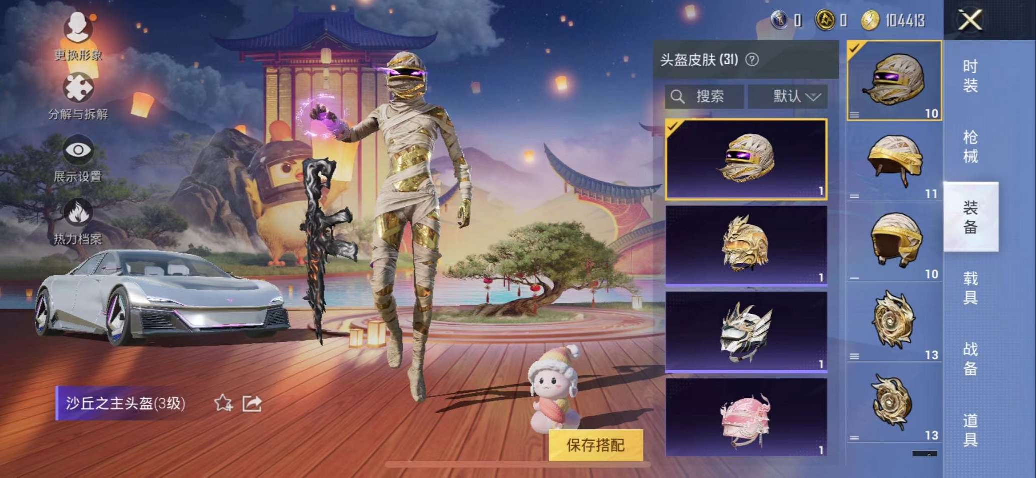 HPQM3160670和平精英账号详情图21