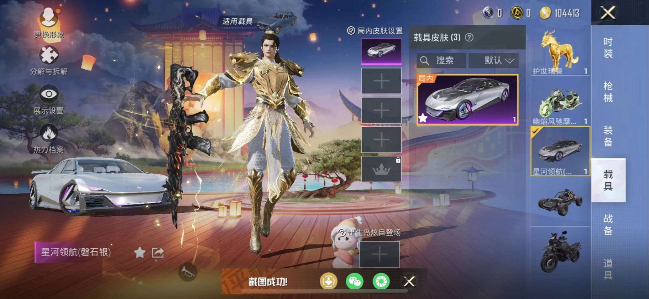 HPQM3160670和平精英账号详情图24