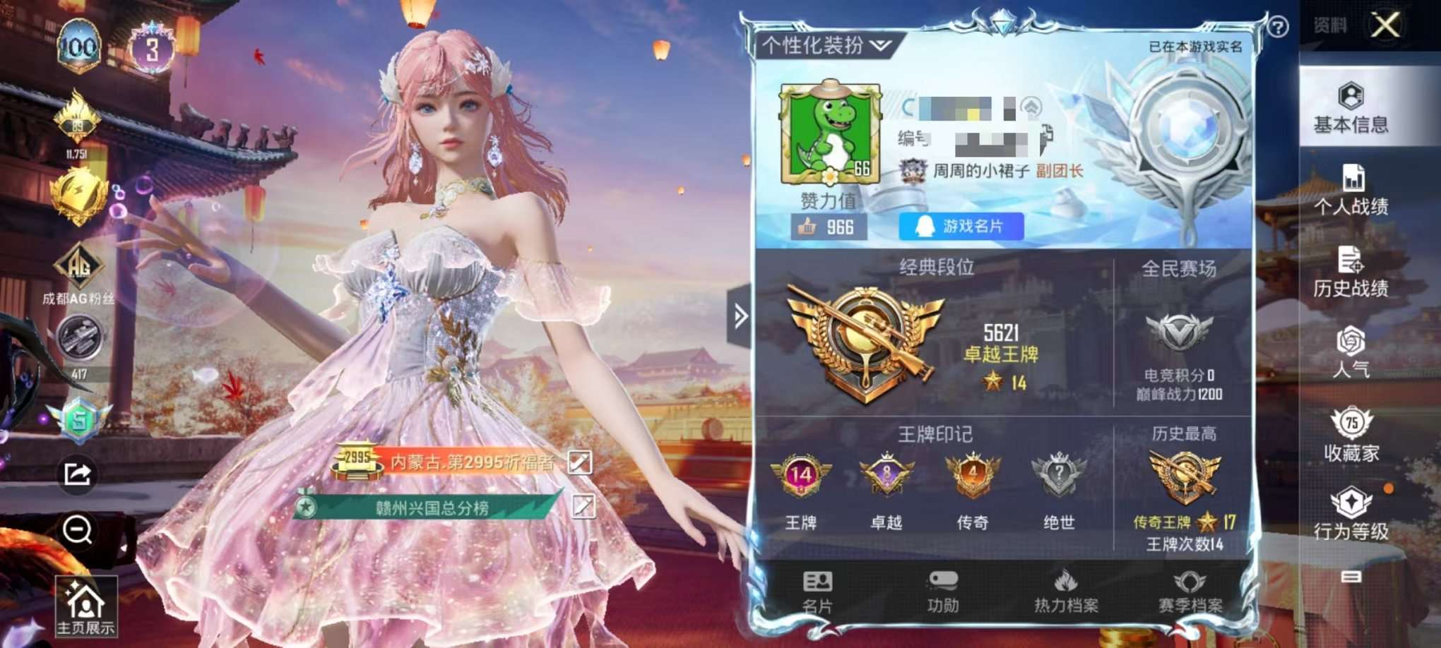 HPQM3160671和平精英账号详情图1