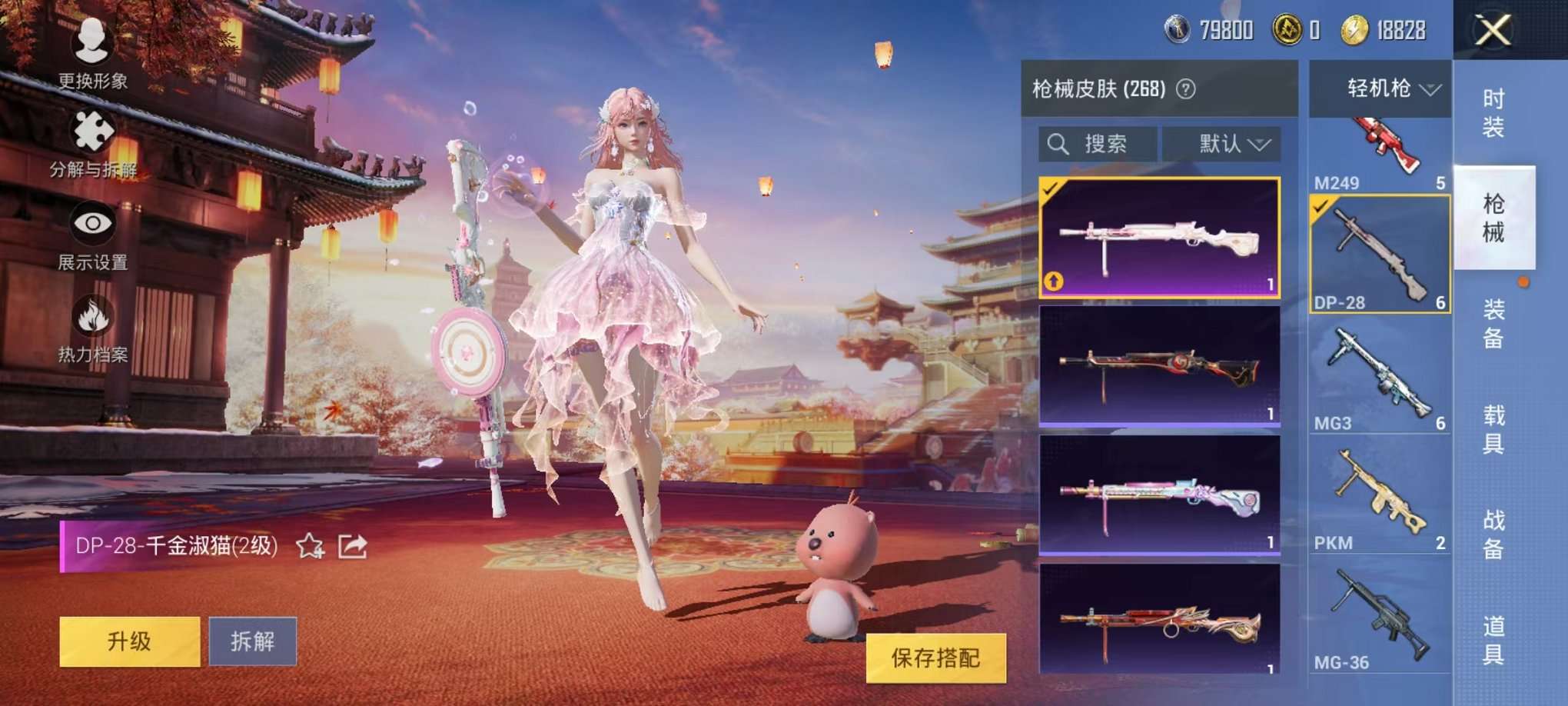 HPQM3160671和平精英账号详情图6