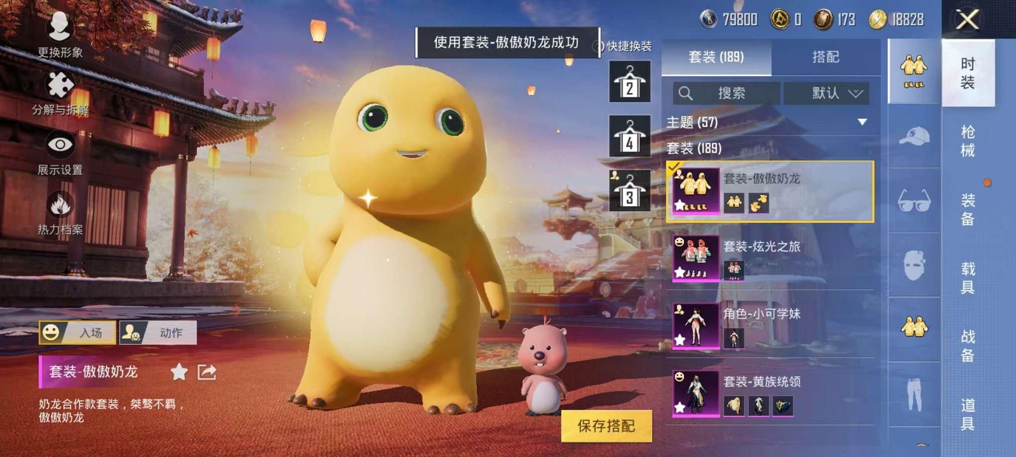 HPQM3160671和平精英账号详情图3