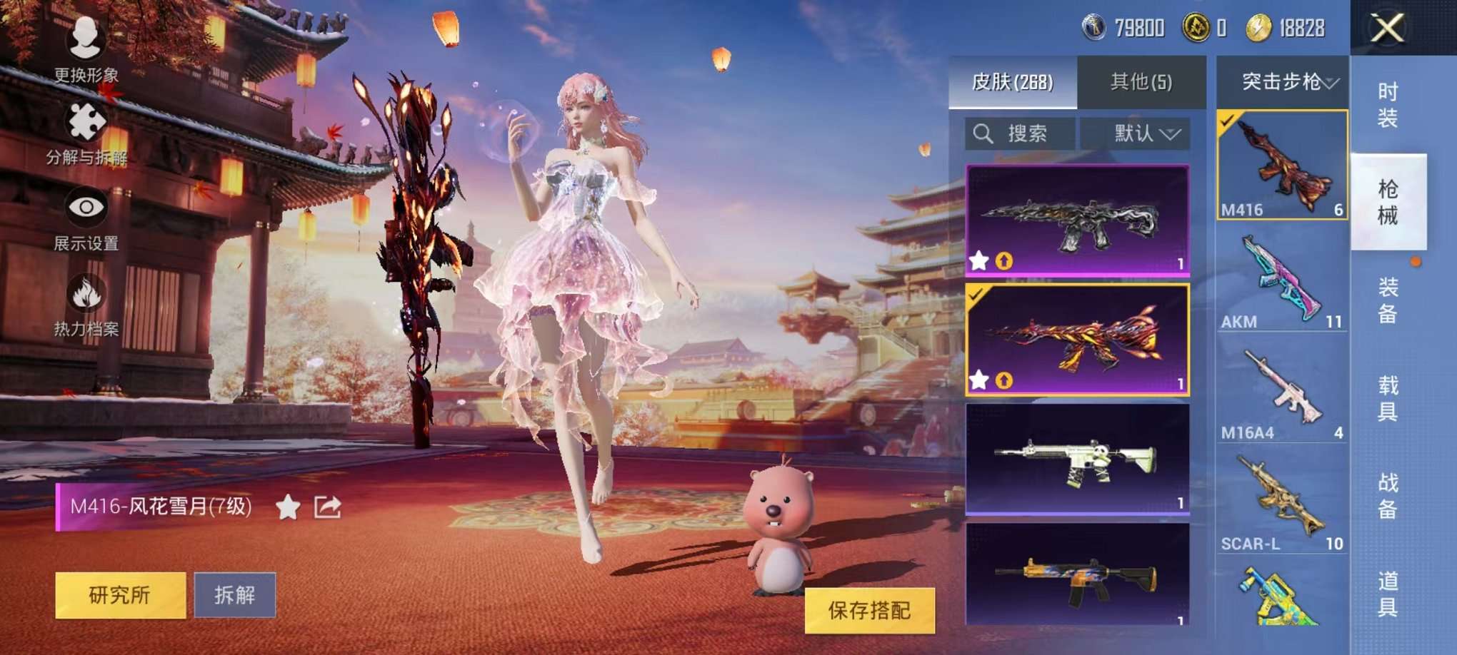 HPQM3160671和平精英账号详情图4
