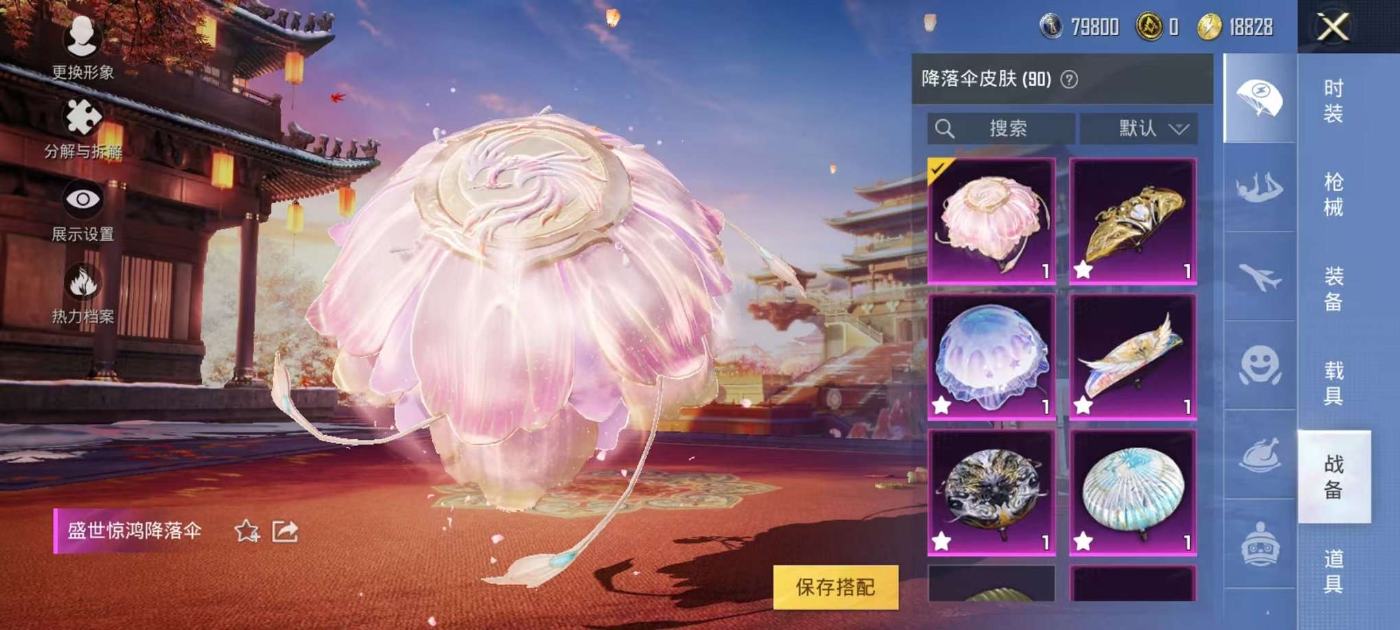 HPQM3160671和平精英账号详情图7