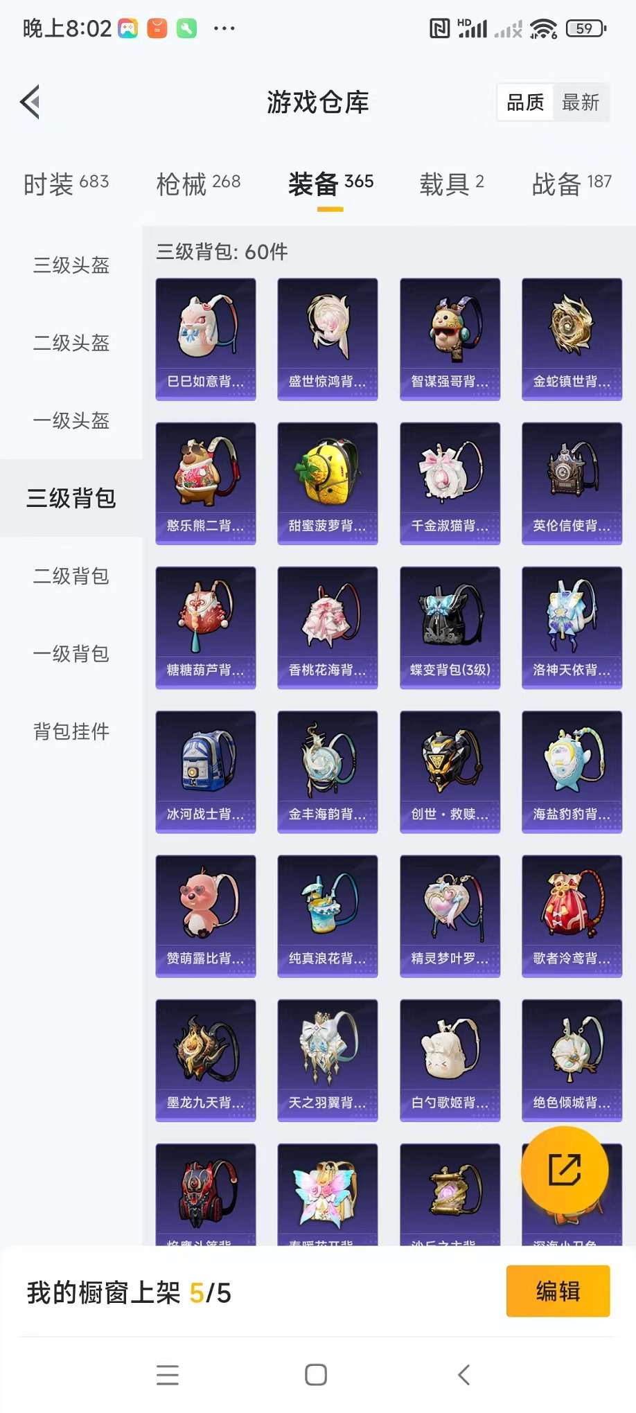 HPQM3160671和平精英账号详情图9