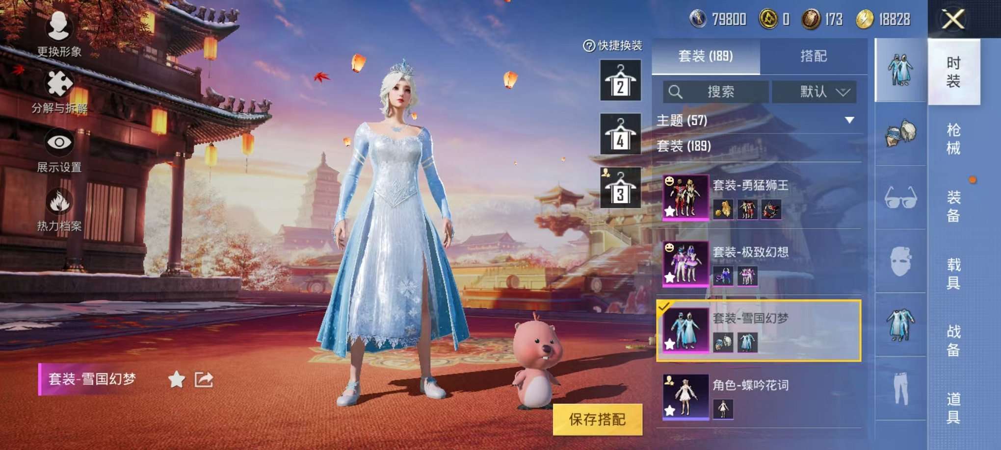 HPQM3160671和平精英账号详情图16
