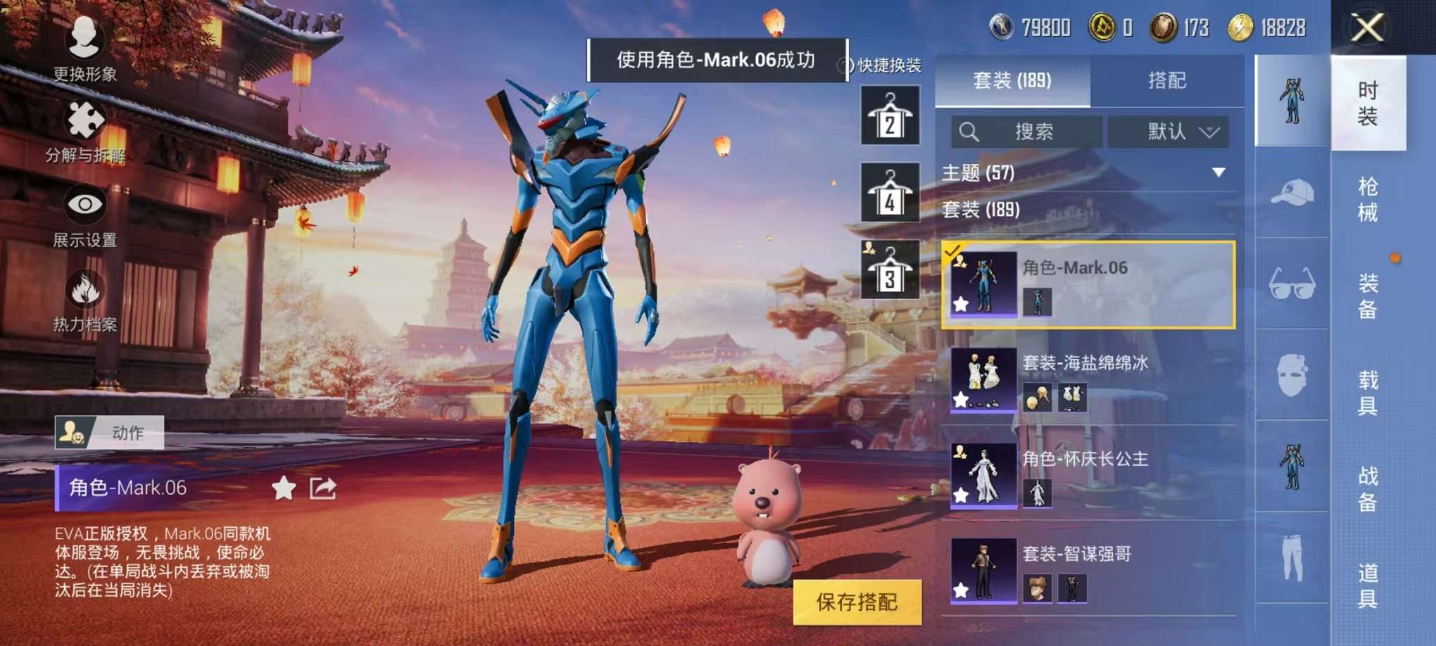 HPQM3160671和平精英账号详情图17