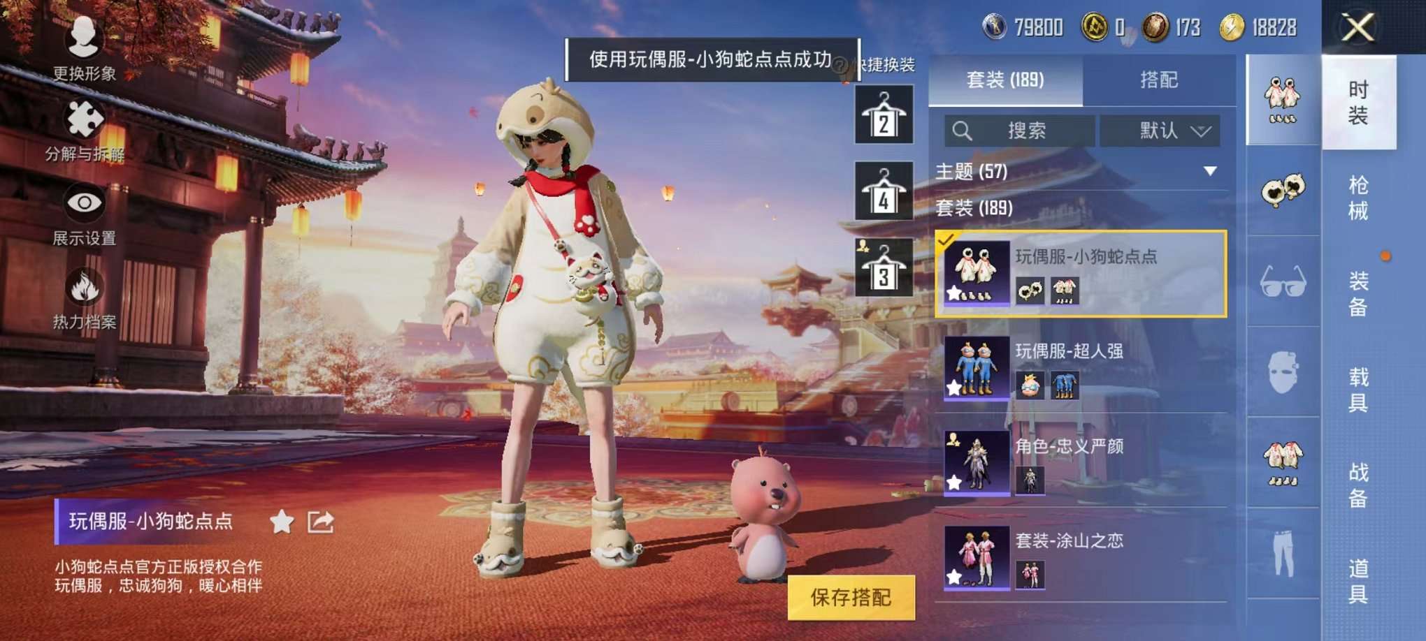 HPQM3160671和平精英账号详情图18