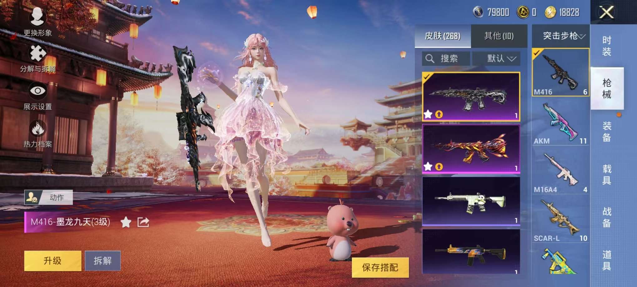 HPQM3160671和平精英账号详情图19