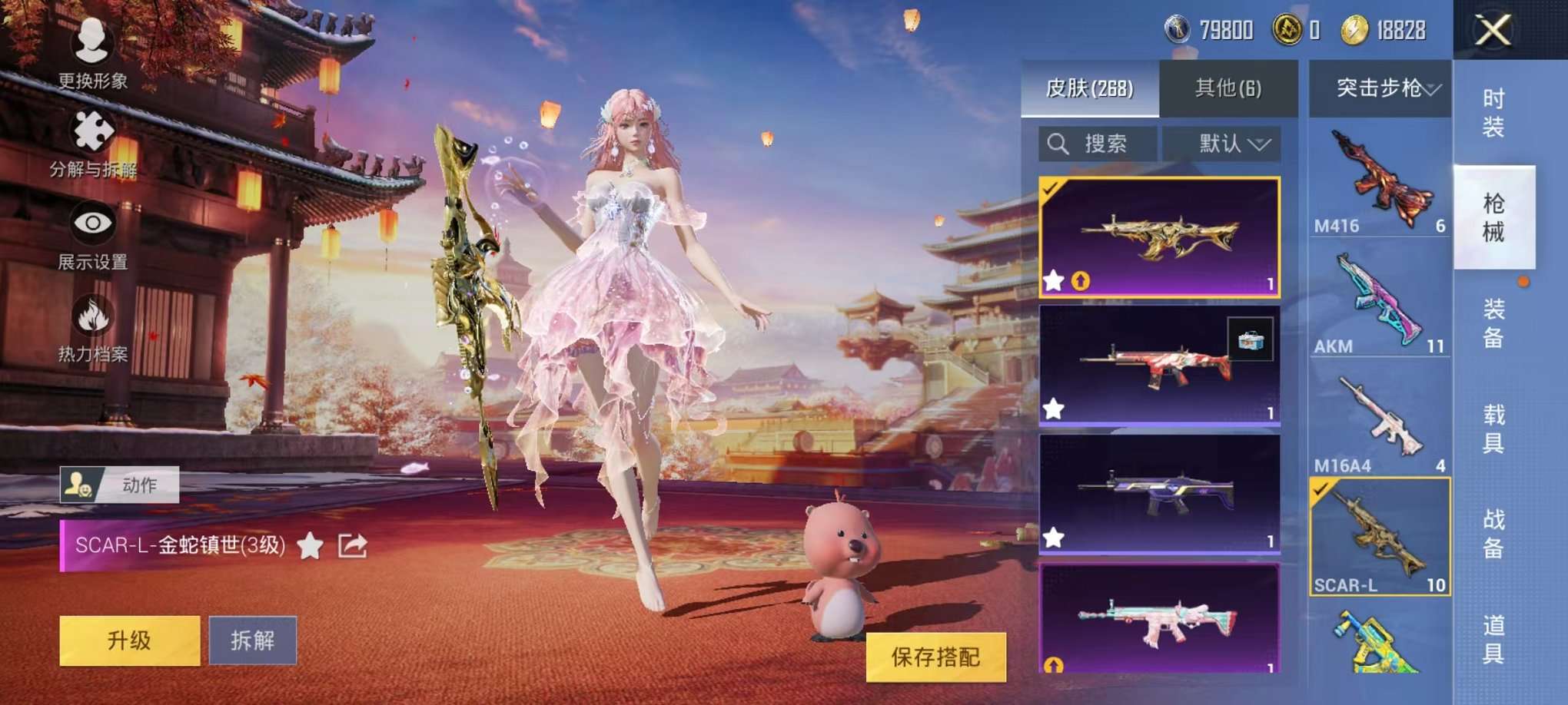HPQM3160671和平精英账号详情图21